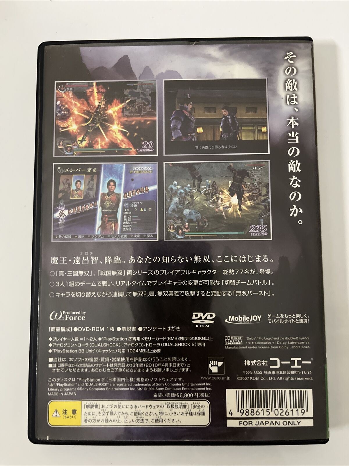 Musou Orochi - Sony PlayStation PS2 NTSC-J JAPAN Game