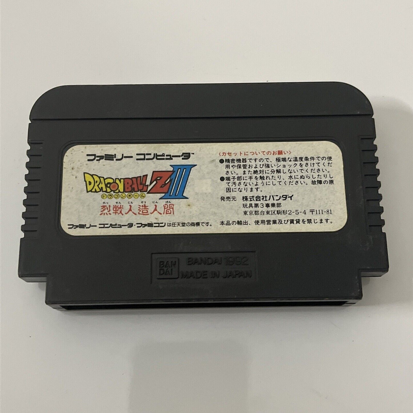 Dragon Ball Z III 3 - Nintendo Famicom NES NTSC-J JAPAN Game