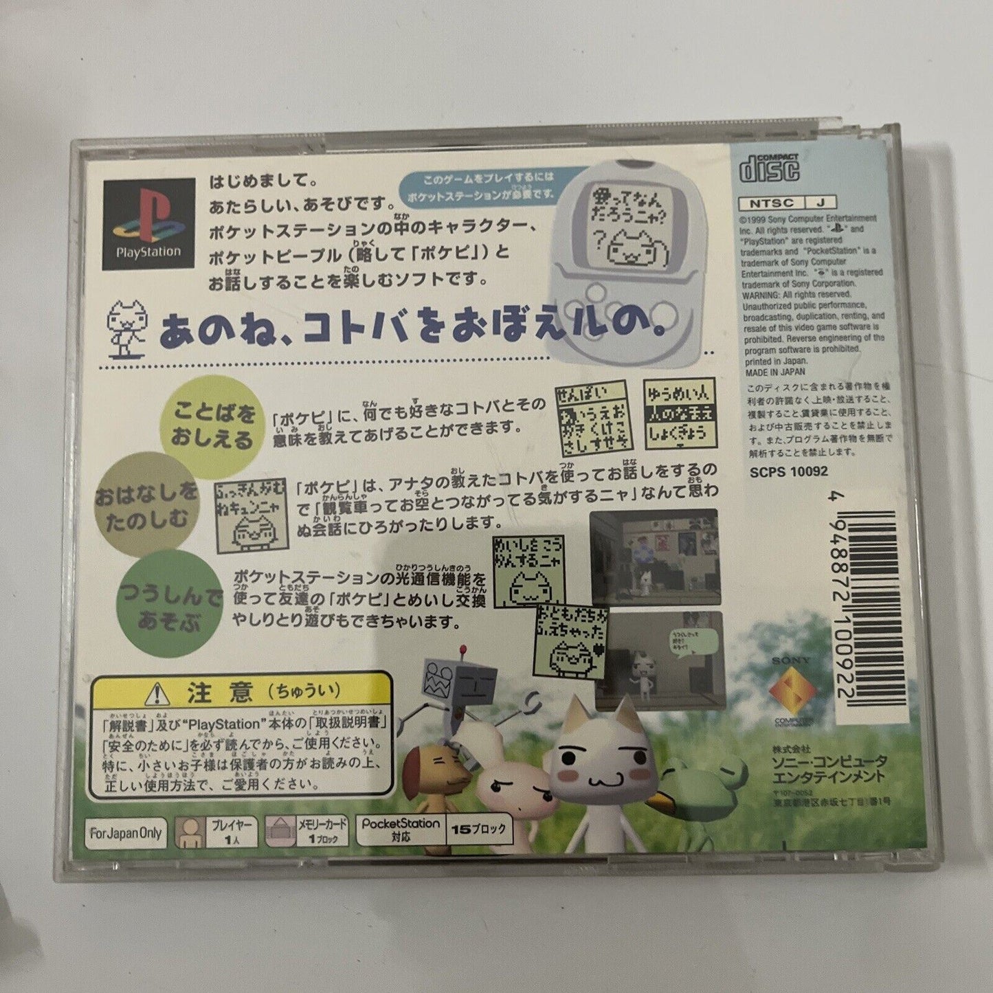 Sony PocketStation Clear Transparent + Doko Demo Issho NTSC-J PS1 JAPAN Game