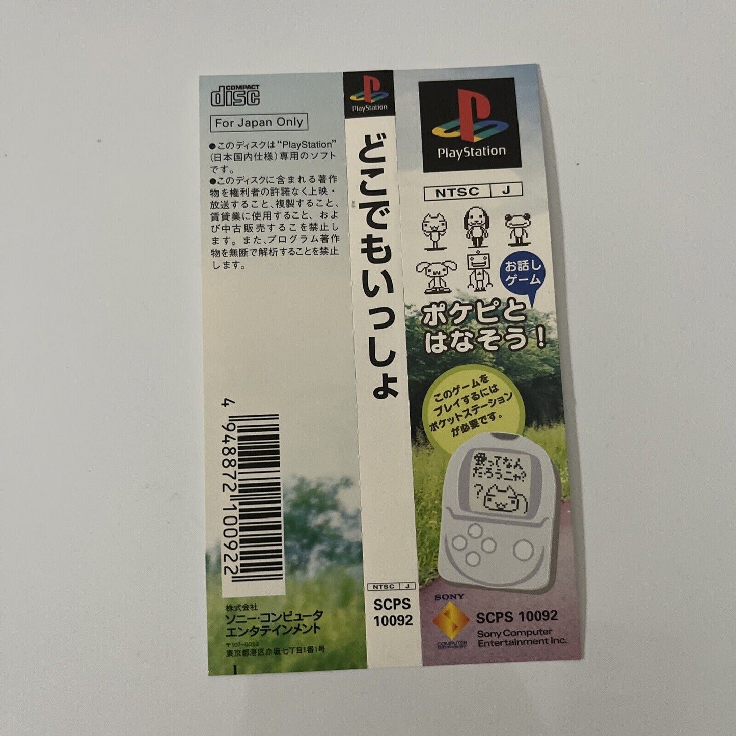 Sony PocketStation Clear Transparent + Doko Demo Issho NTSC-J PS1 JAPAN Game