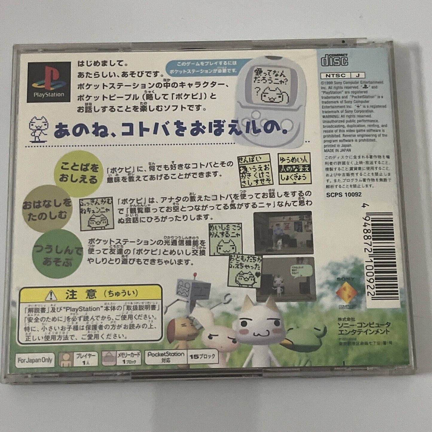 Sony PocketStation Transparent + Doko Demo Issho PS1 NTSC-J JAPAN Game