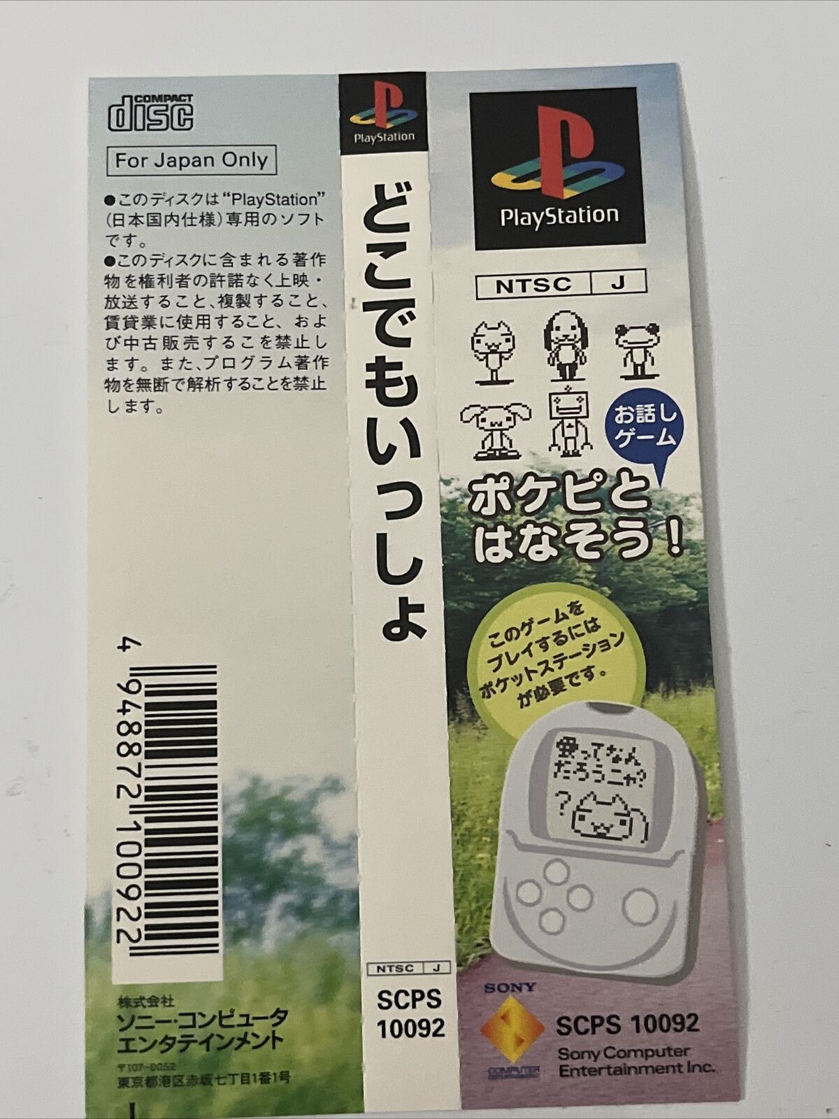 Sony PocketStation Transparent + Doko Demo Issho PS1 NTSC-J JAPAN Game