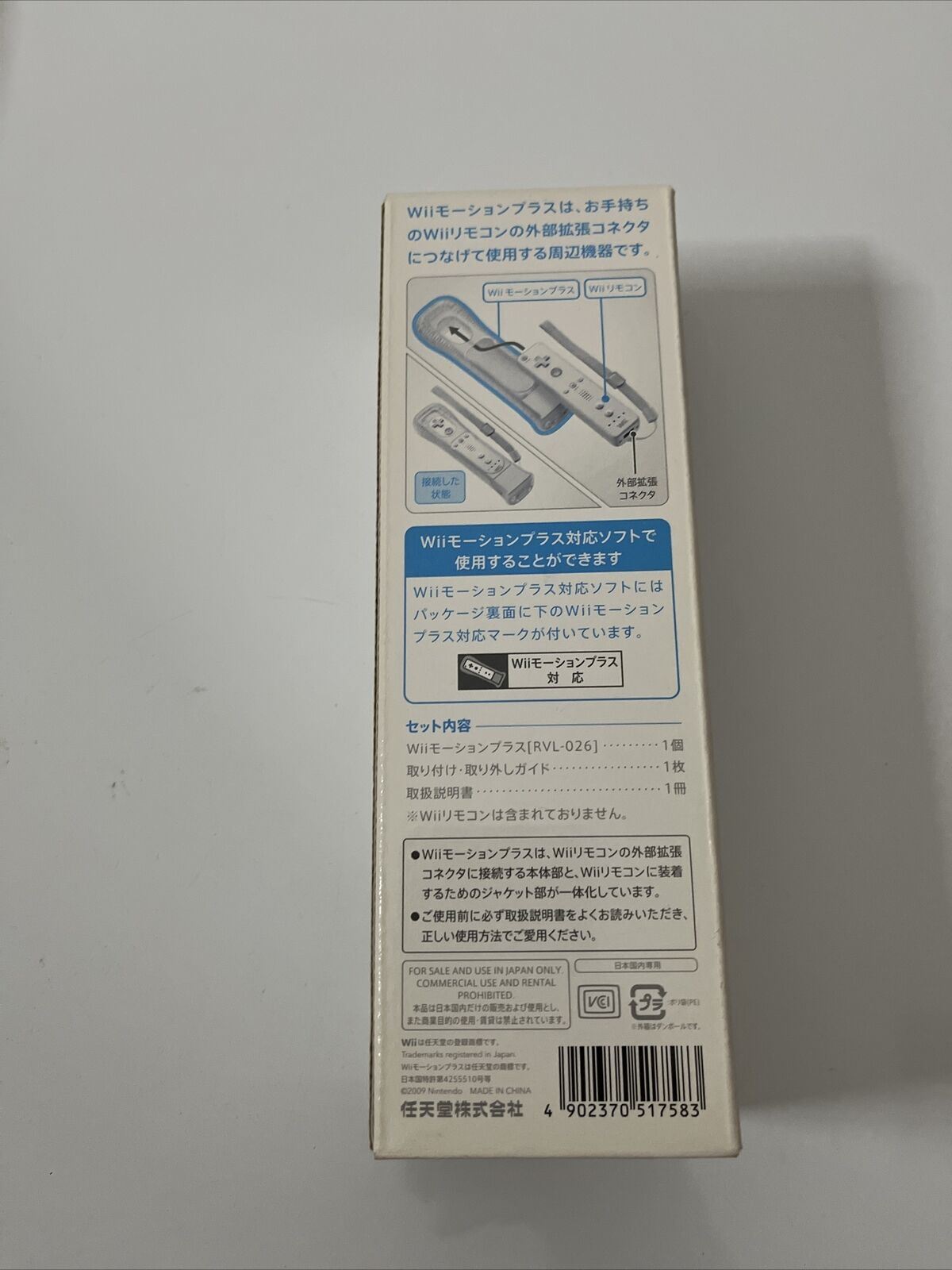 NEW Nintendo Wii Motion Plus & Clear Silicon Jacket Cover