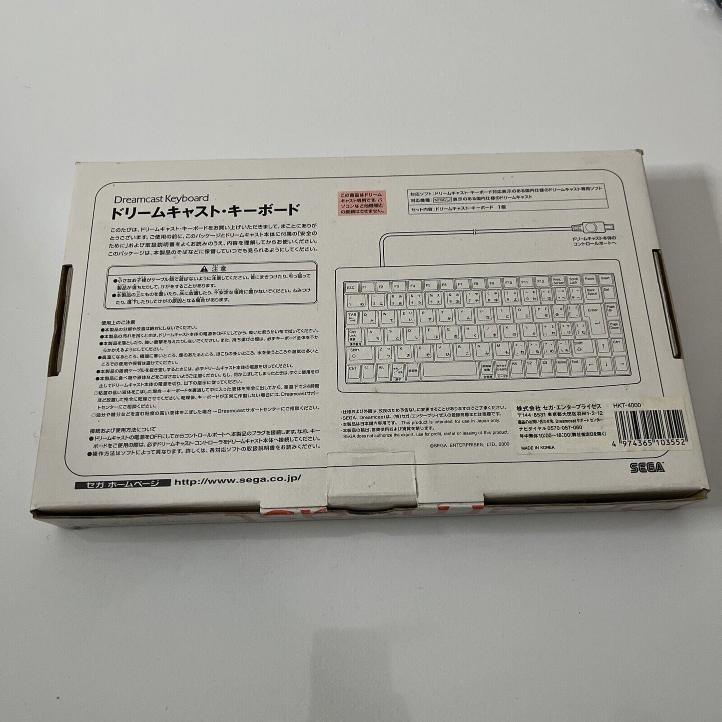 Official Sega Dreamcast Keyboard HKT-4000 NEW