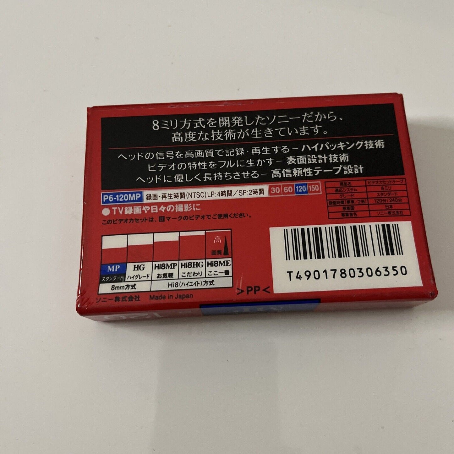 *New Sealed* Sony 8mm Cassette Tape MP 120 Video 8 120 min