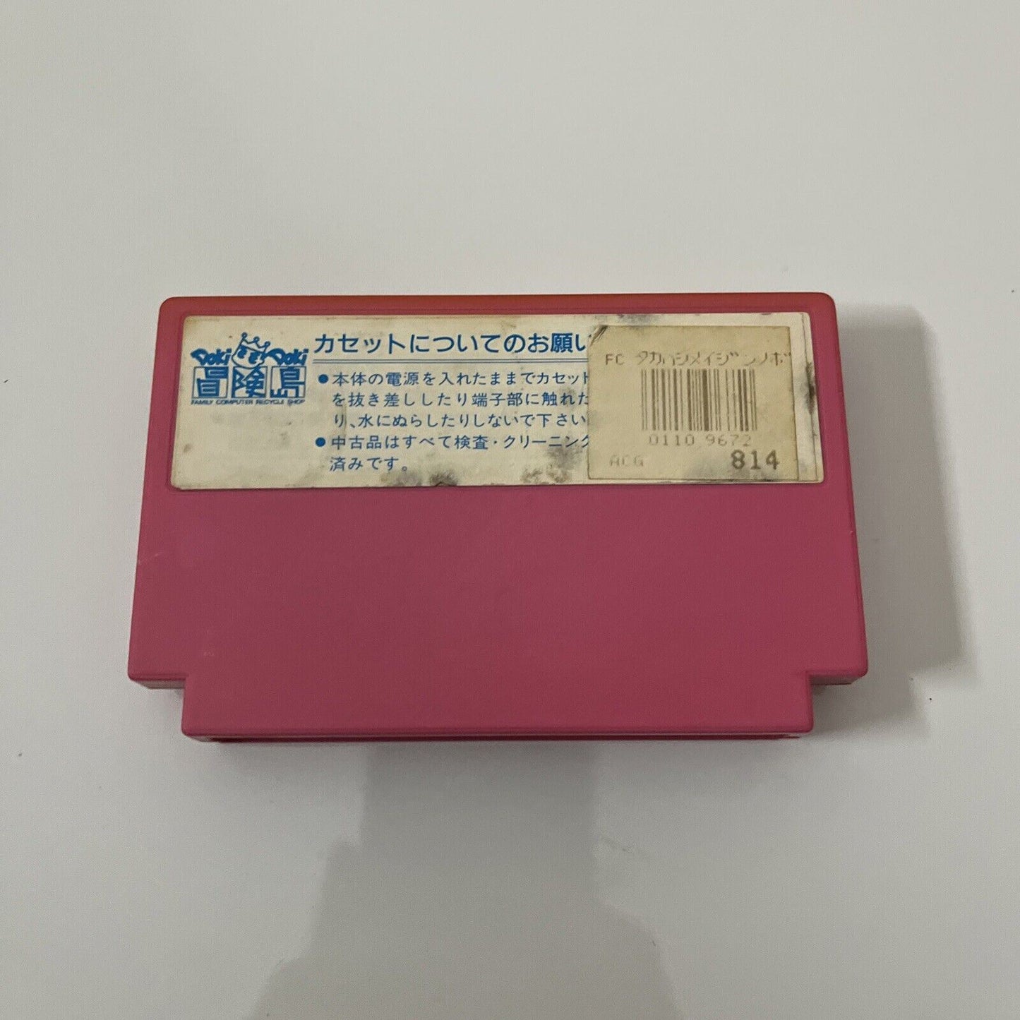 Adventure Island 2 - Nintendo Famicom NES NTSC-J JAPAN 1991 Game