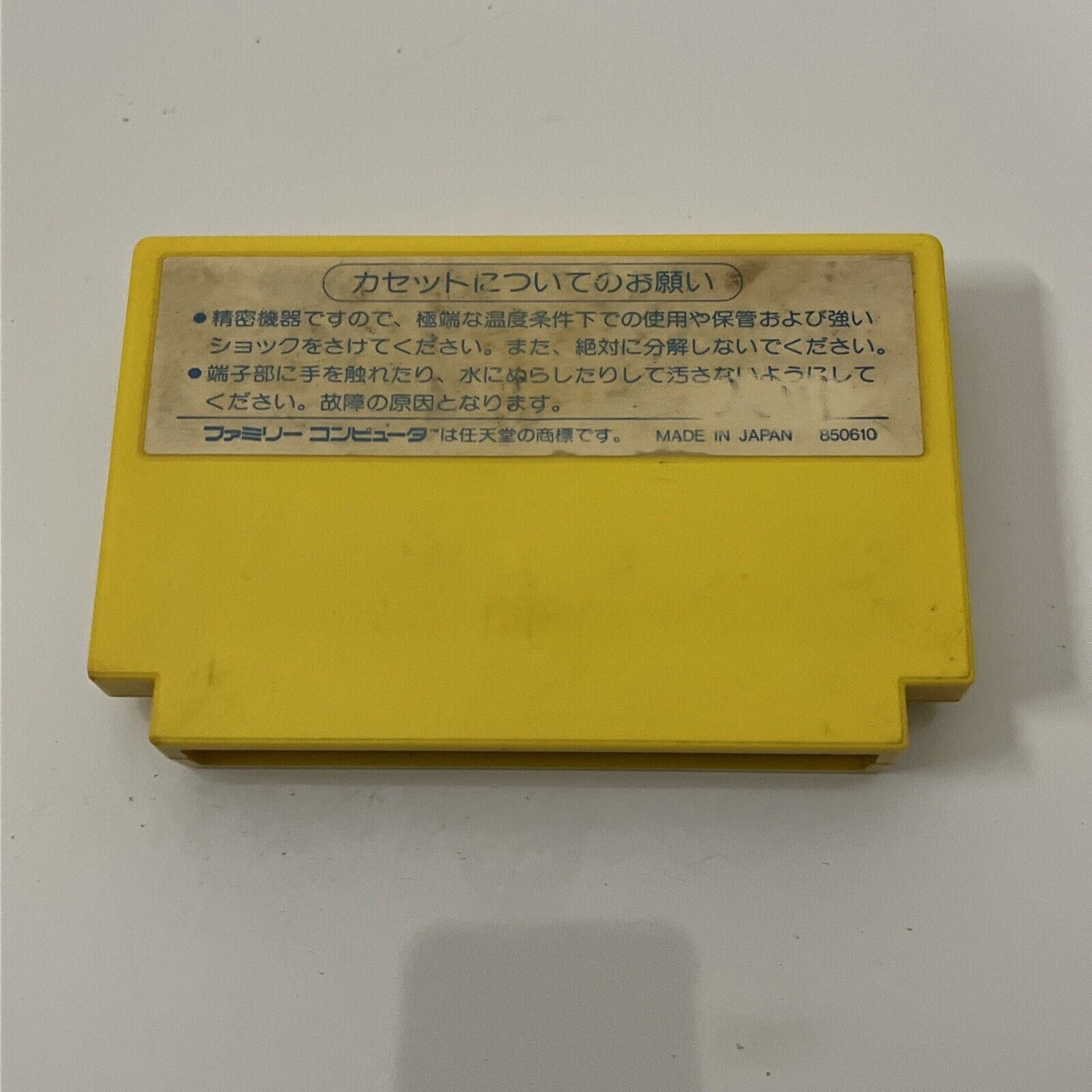 Lunar Ball - Nintendo Famicom NES NTSC-J JAPAN 1985 Game