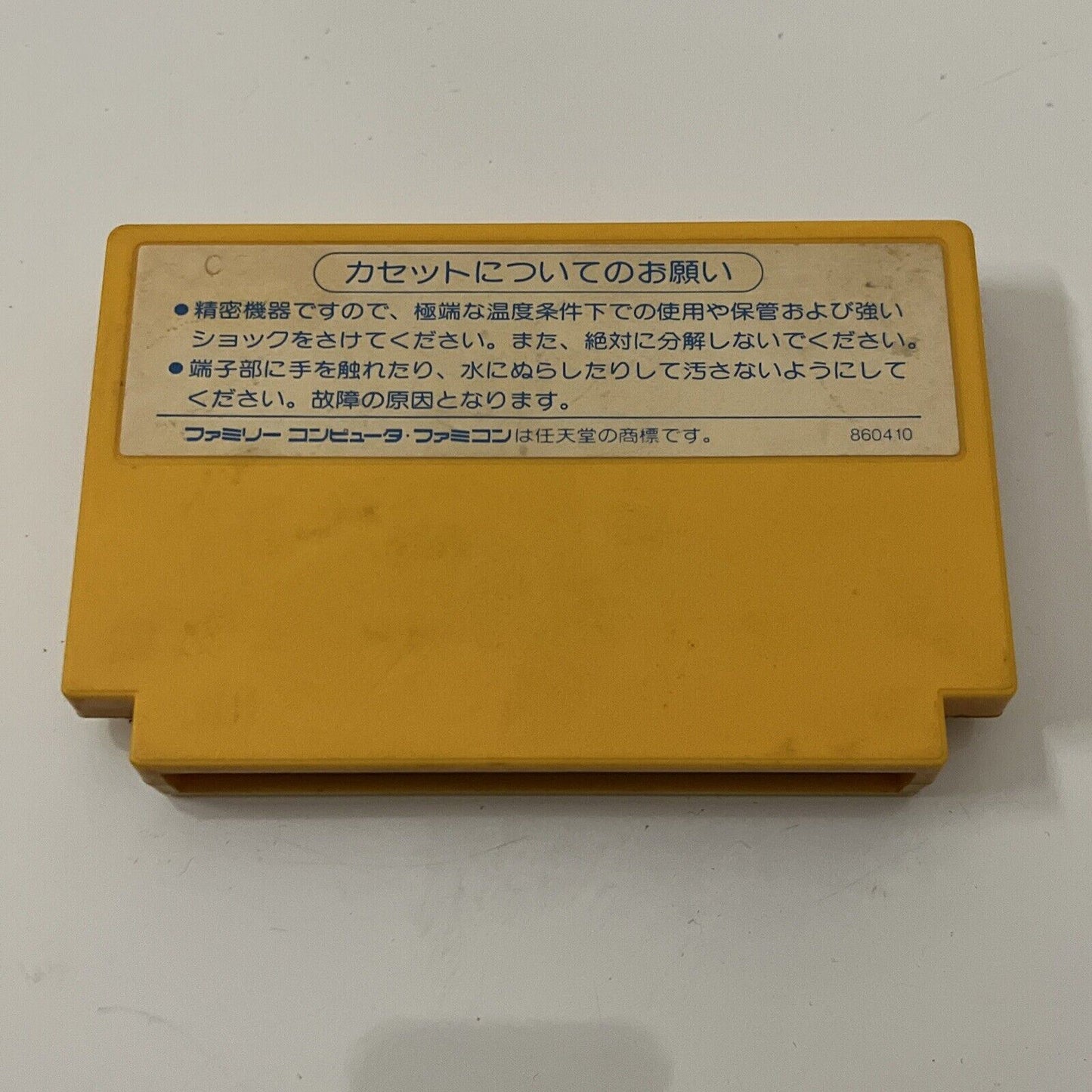 Pachio Kun - Nintendo Famicom NES NTSC-J JAPAN 1987 Coconuts Game