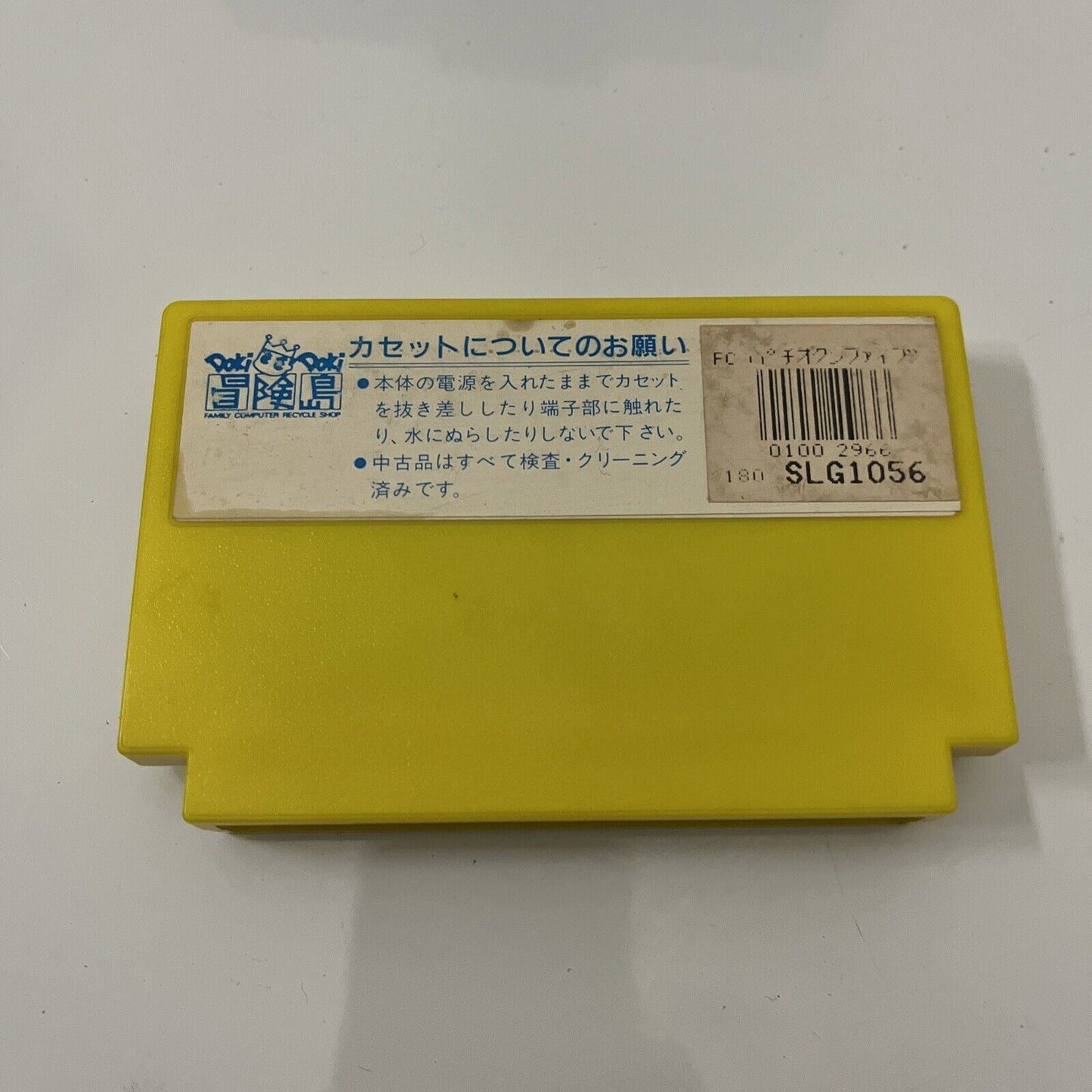 Pachio Kun 5 - Nintendo Famicom NES NTSC-J JAPAN Game