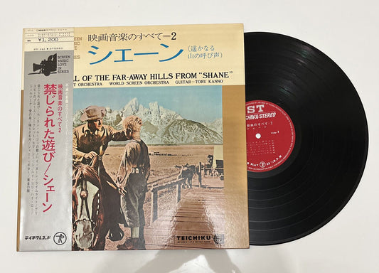 World Screen Orchestras - Call of the Far-Away Hills From Shane Vinyl Record