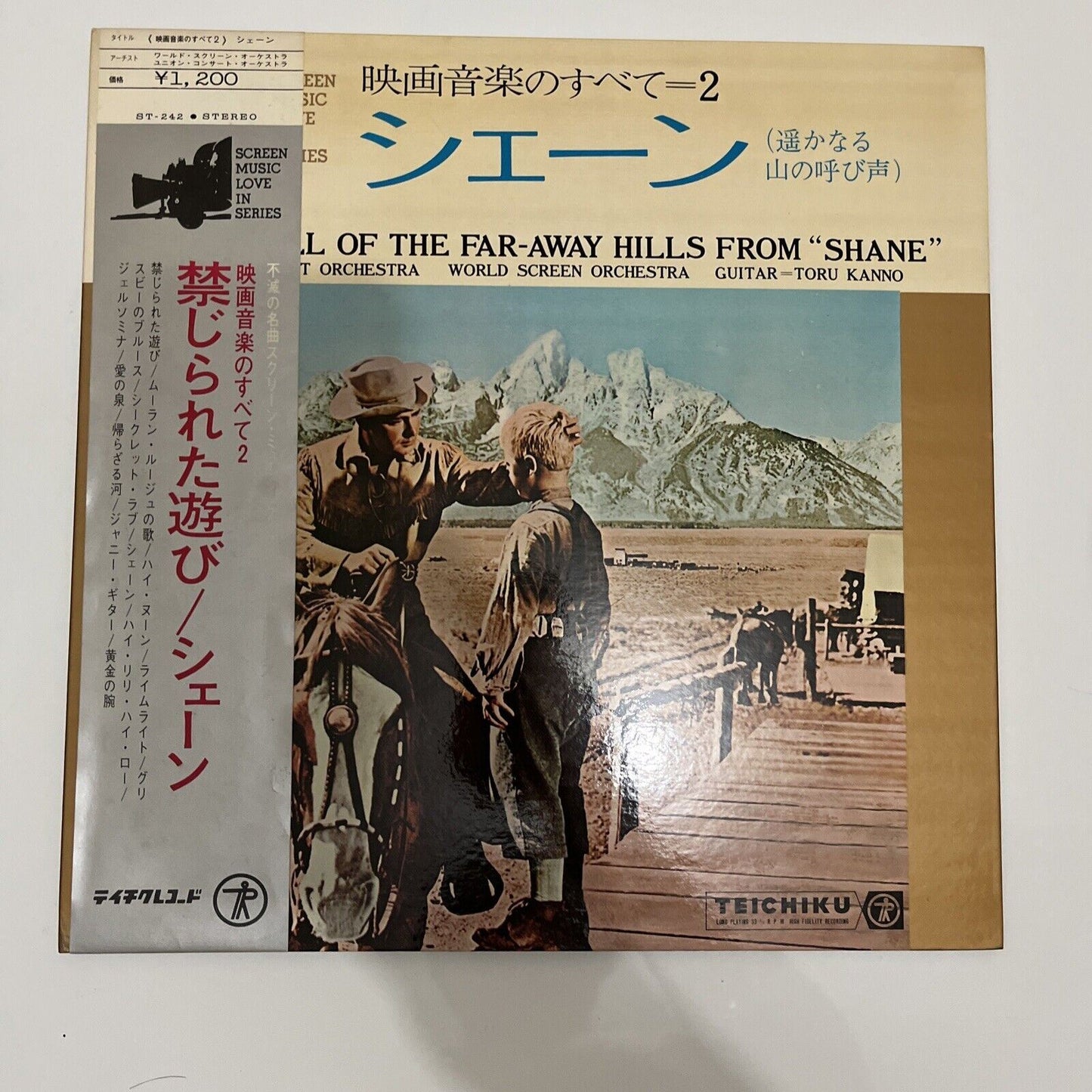 World Screen Orchestras - Call of the Far-Away Hills From Shane Vinyl Record