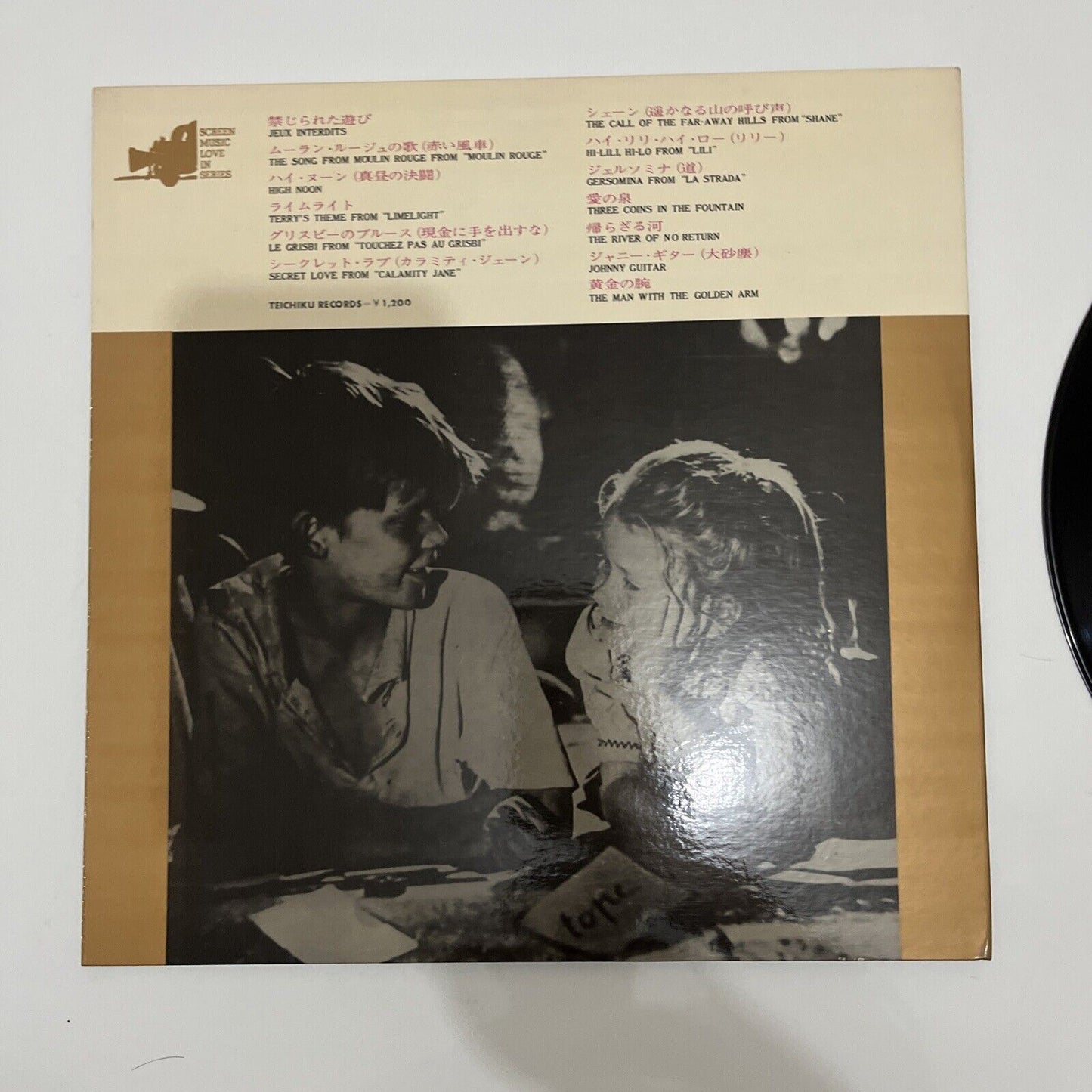 World Screen Orchestras - Call of the Far-Away Hills From Shane Vinyl Record