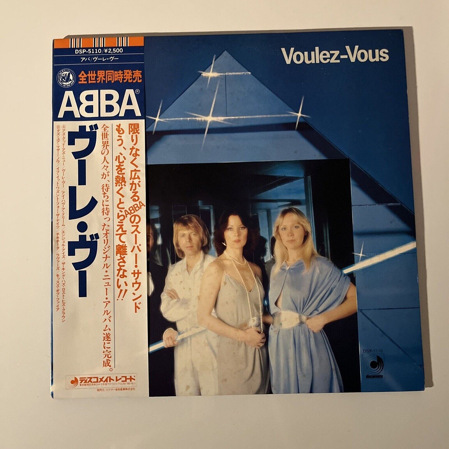 ABBA - Voulez-Vous  1979 Vinyl Record LP 12"