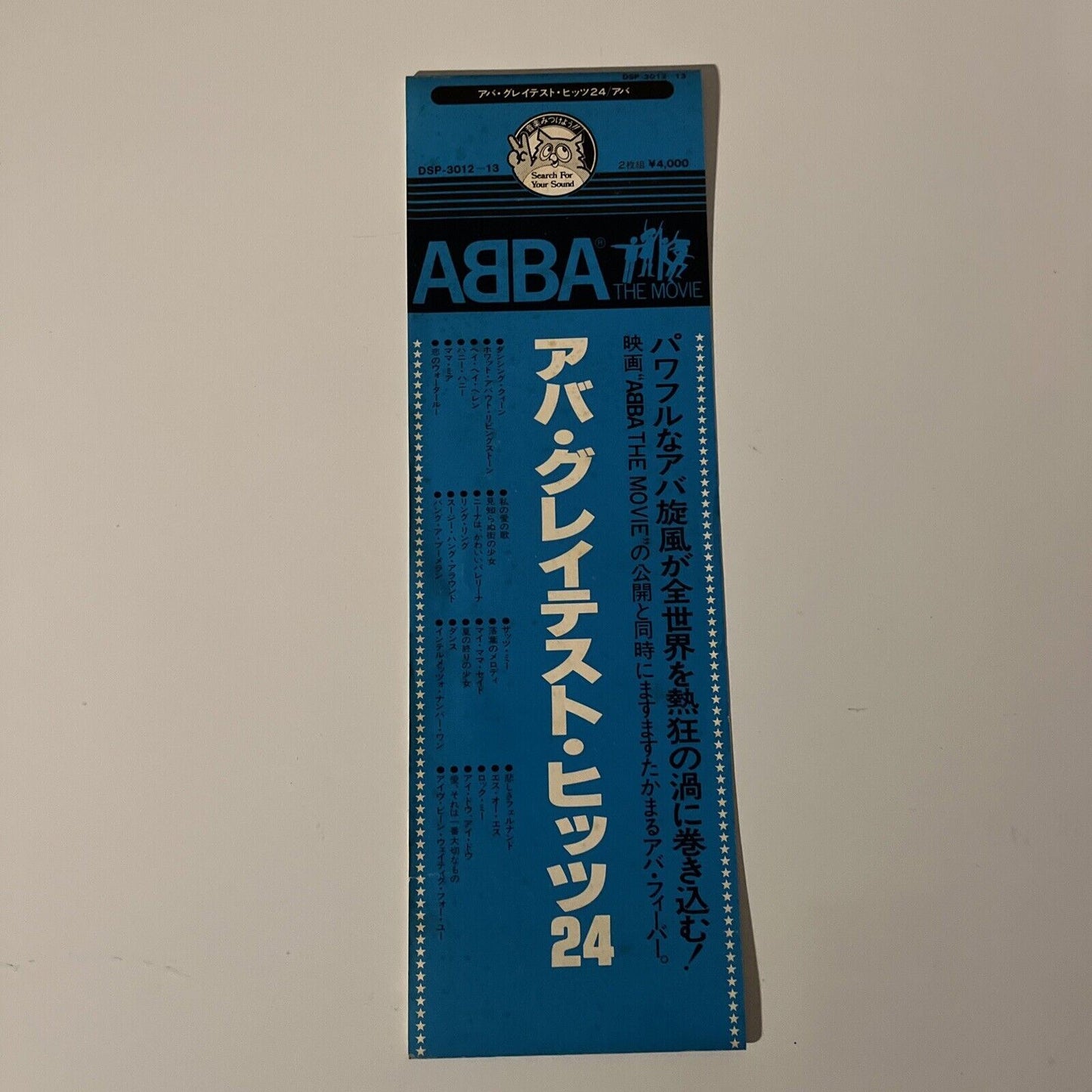 ABBA Greatest Hits 24 Vinyl Record 1977 Japanese Edition