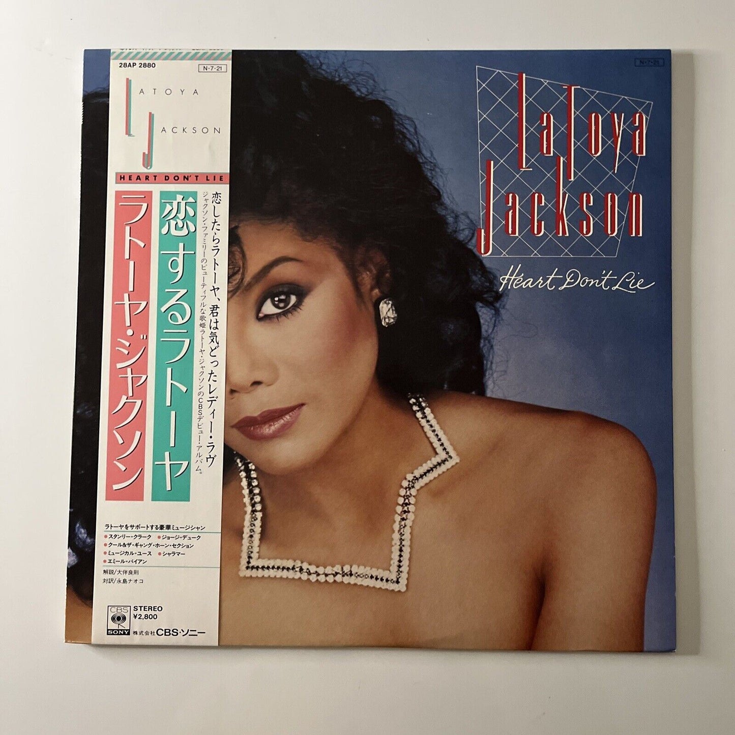 La Toya Jackson - Heart Don't Lie LP Vinyl Record 1984