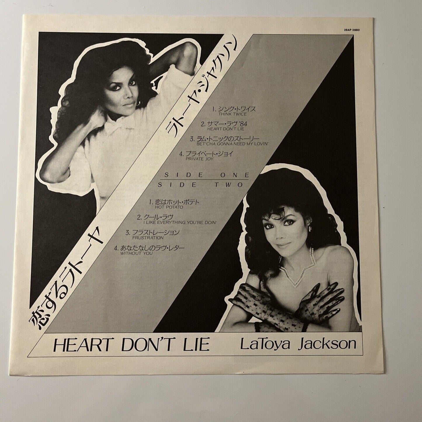 La Toya Jackson - Heart Don't Lie LP Vinyl Record 1984