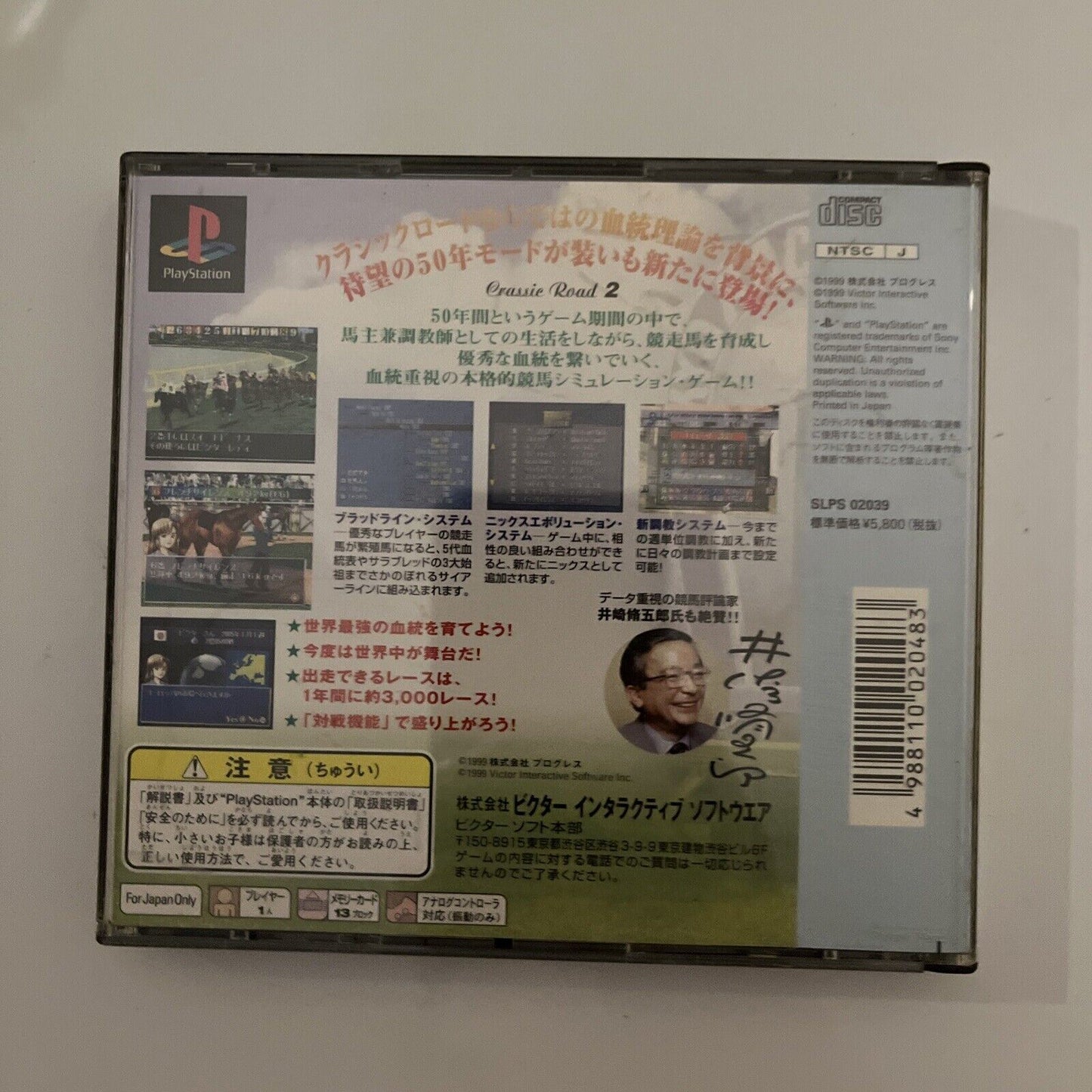 Classic Road 2 - Sony PlayStation PS1 NTSC-J JAPAN Horse Breeding Game