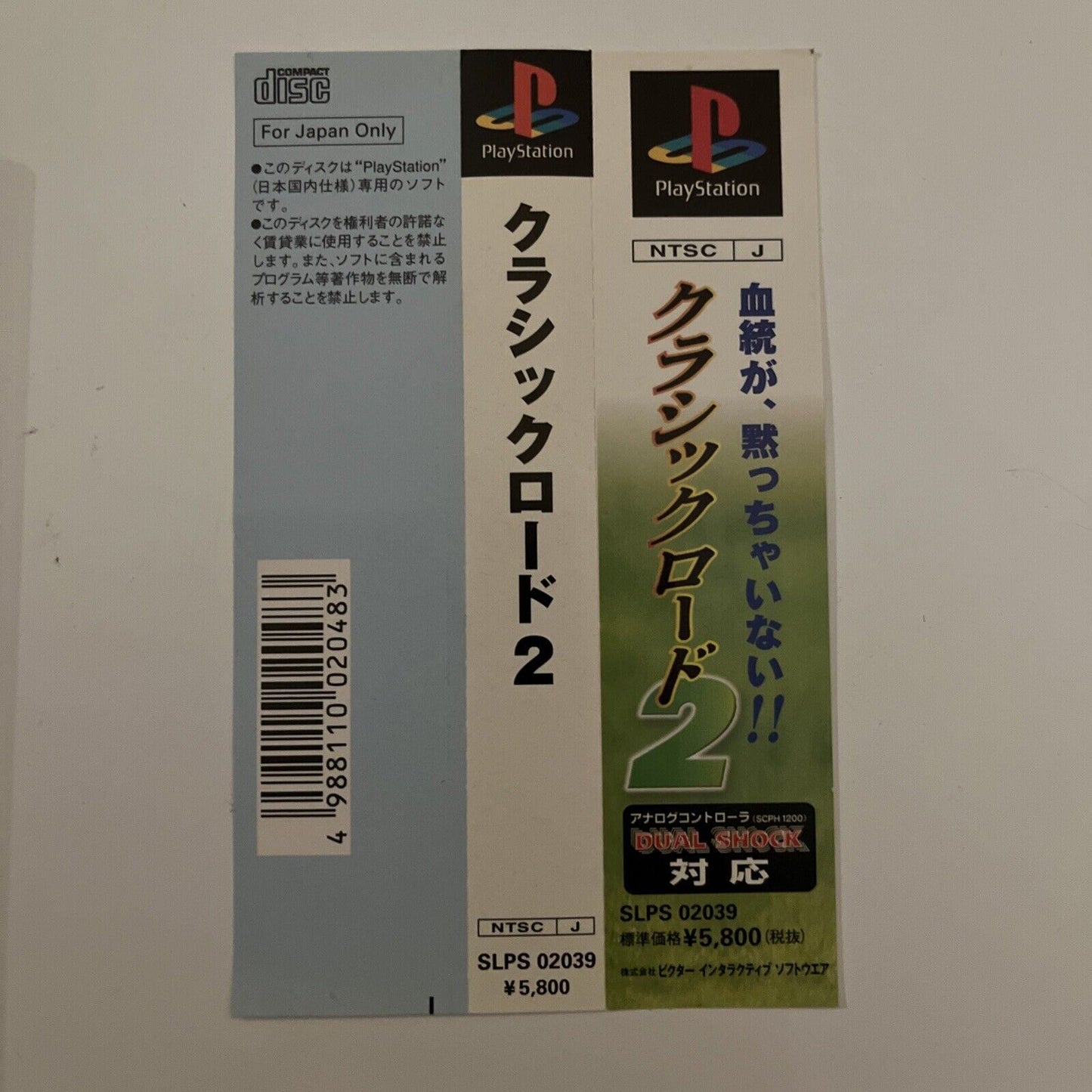 Classic Road 2 - Sony PlayStation PS1 NTSC-J JAPAN Horse Breeding Game