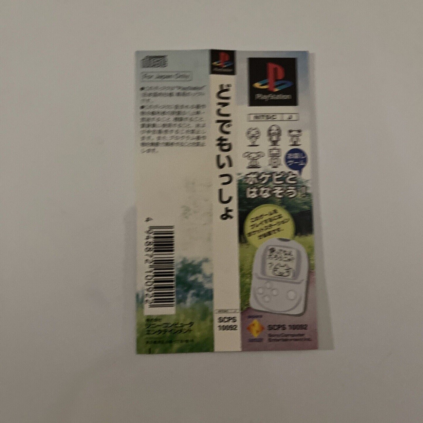 Doko Demo Issyo - Sony PlayStation PS1 NTSC-J JAPAN Game