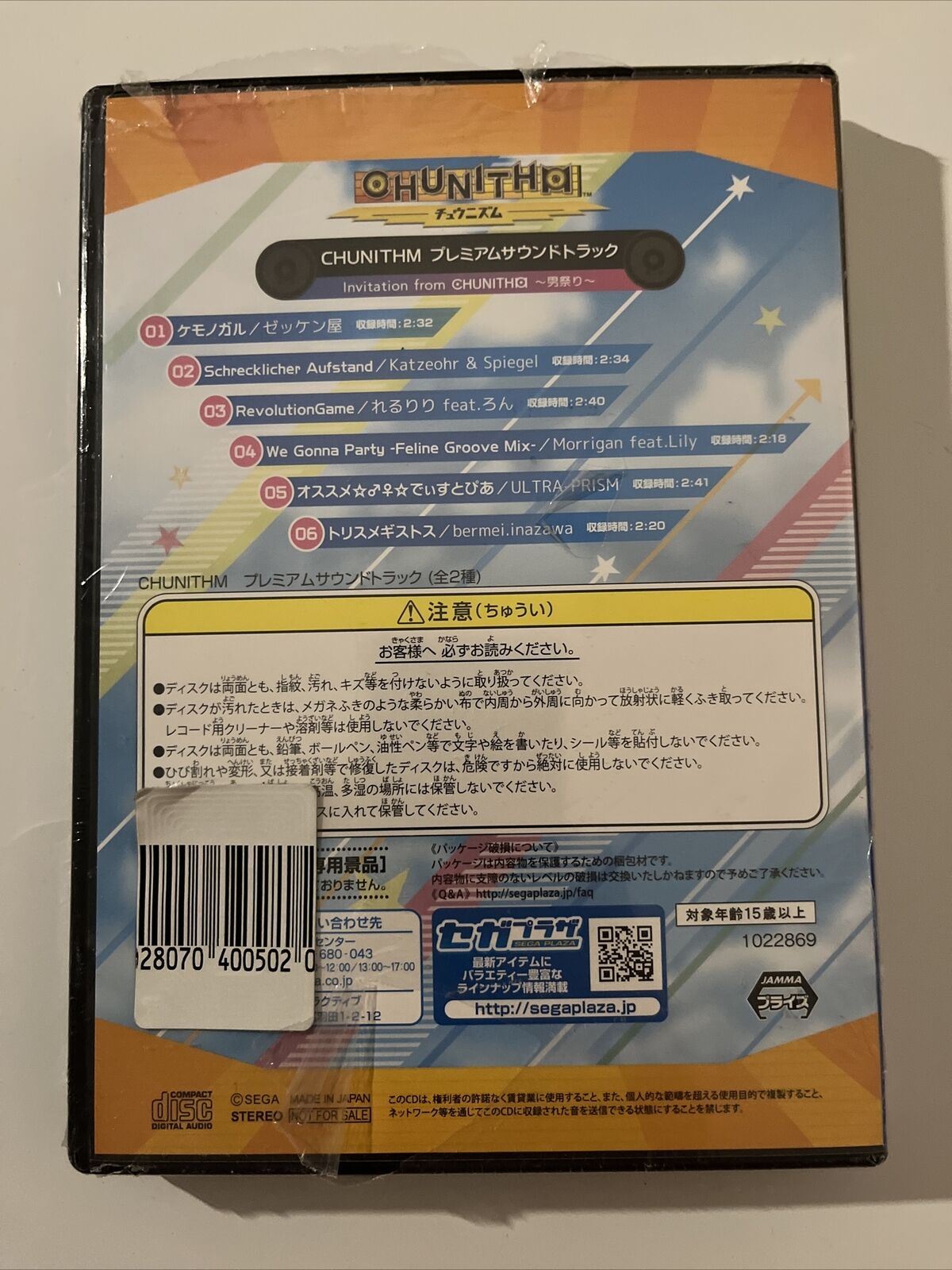 *New Sealed* Chunithm Premium Soundtrack  CD Japanese