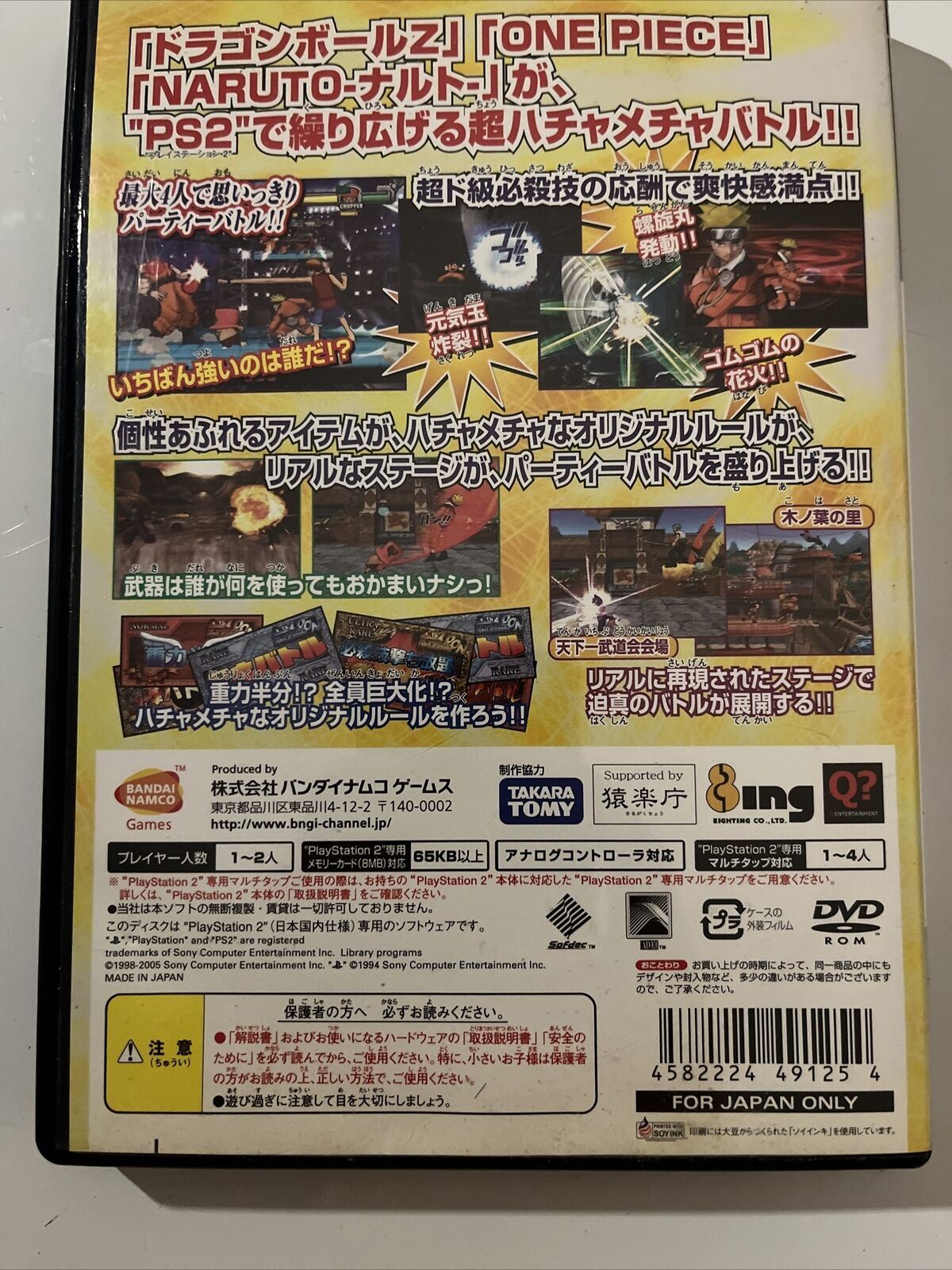 Battle Stadium DON Naruto One Piece Dragonball Battle - PS2 NTSC-J JAPAN Game