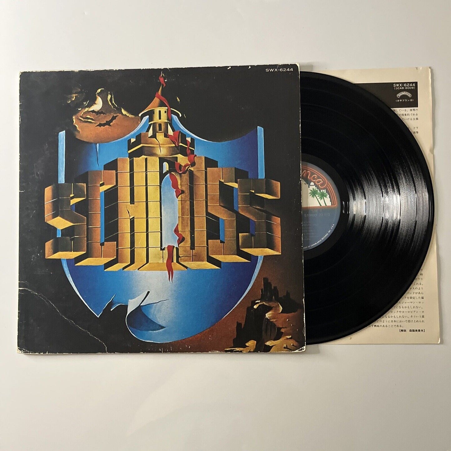 Schloss – Schloss LP 1975 Album Vinyl Record  SWX-6244