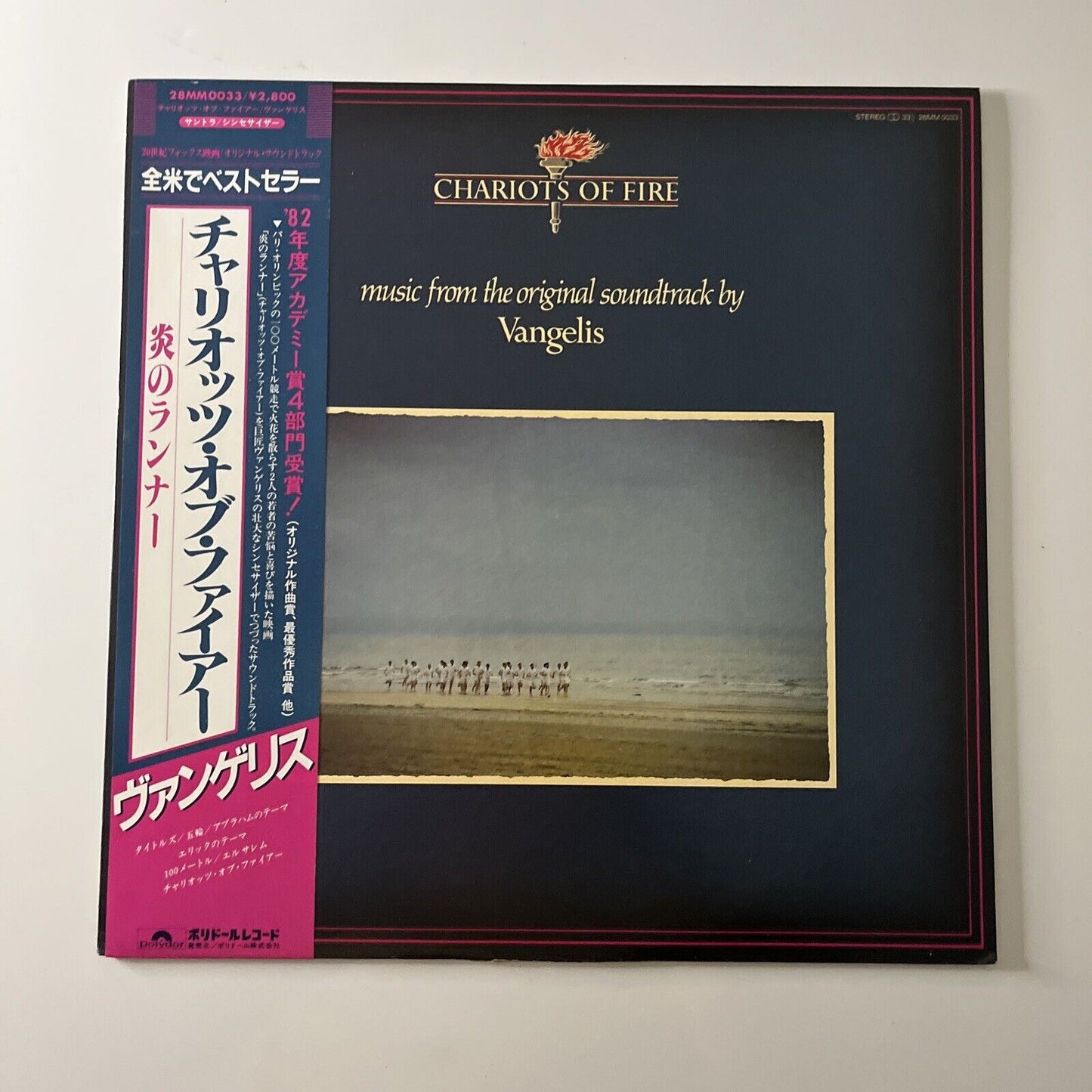 Vangelis - Chariots of Fire Motion Picture Soundtrack LP 1981 Vinyl Record