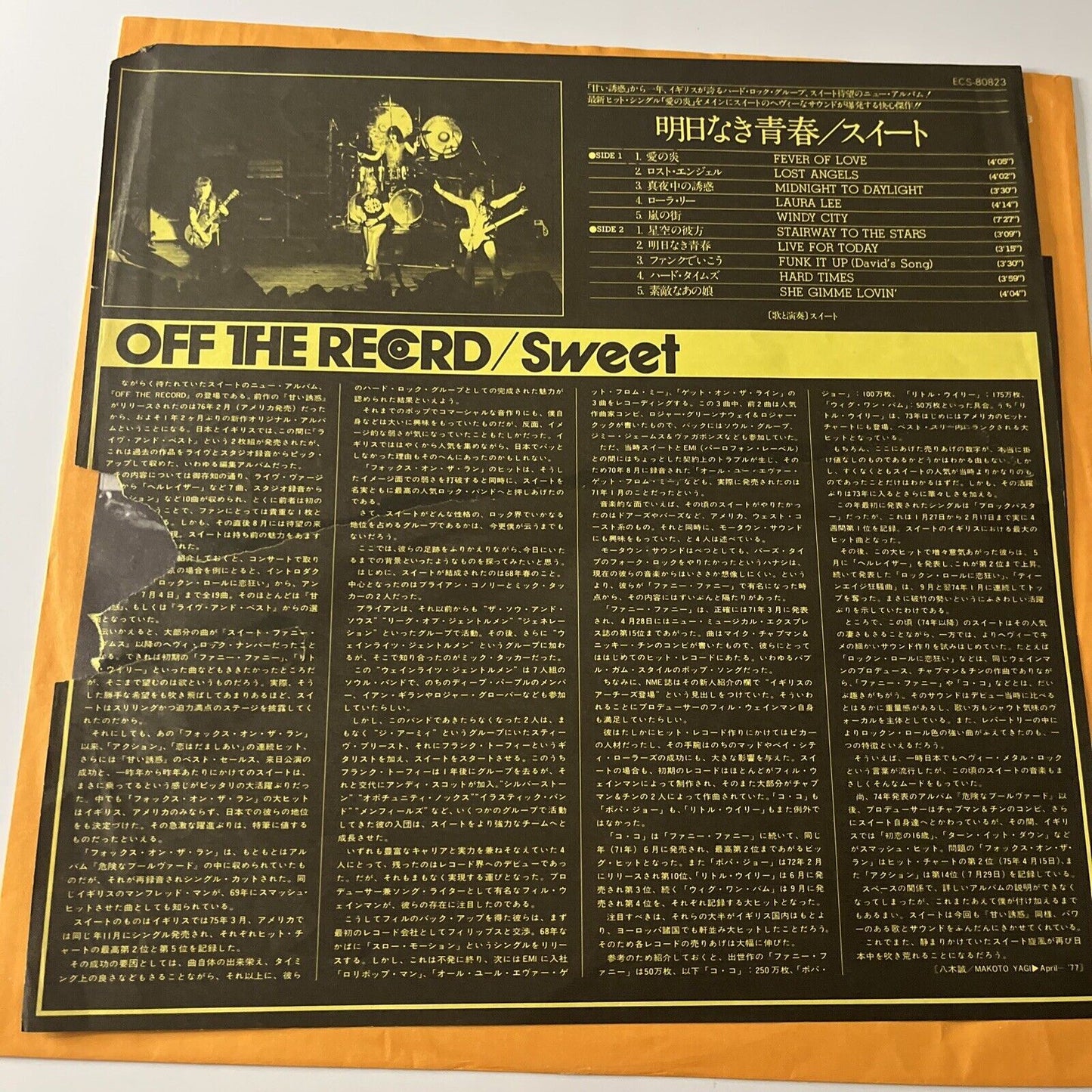 Sweet - Off The Record LP 1977 Vinyl Record ECS-80823