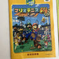 Mario Tennis 64 - Nintendo 64 NTSC-J Japan Complete Game