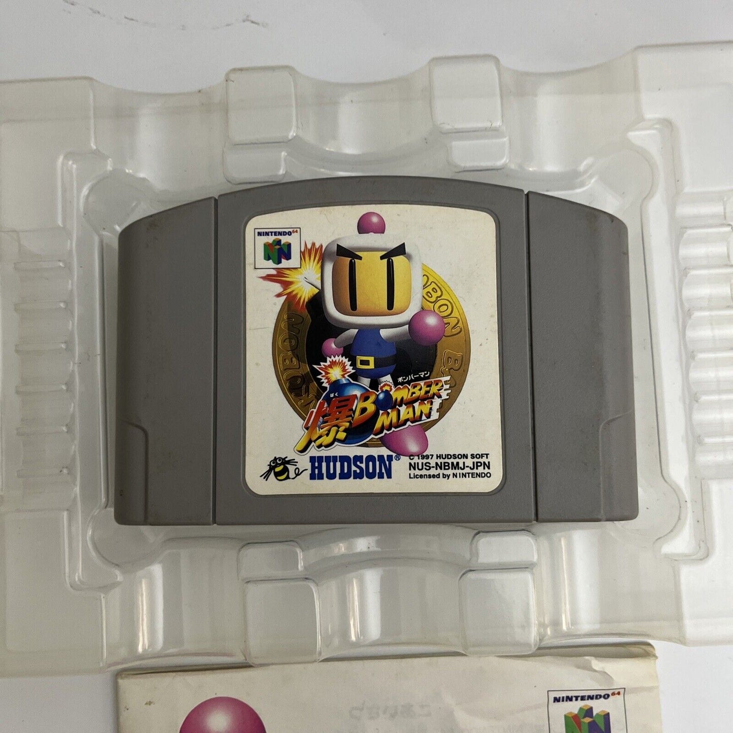 Baku Bomberman 64 - Nintendo 64 NTSC-J JAPAN N64 Game Complete