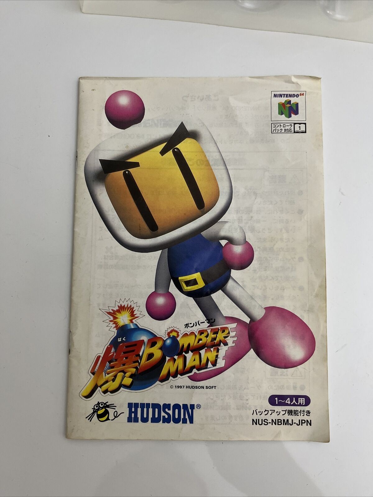 Baku Bomberman 64 - Nintendo 64 NTSC-J JAPAN N64 Game Complete