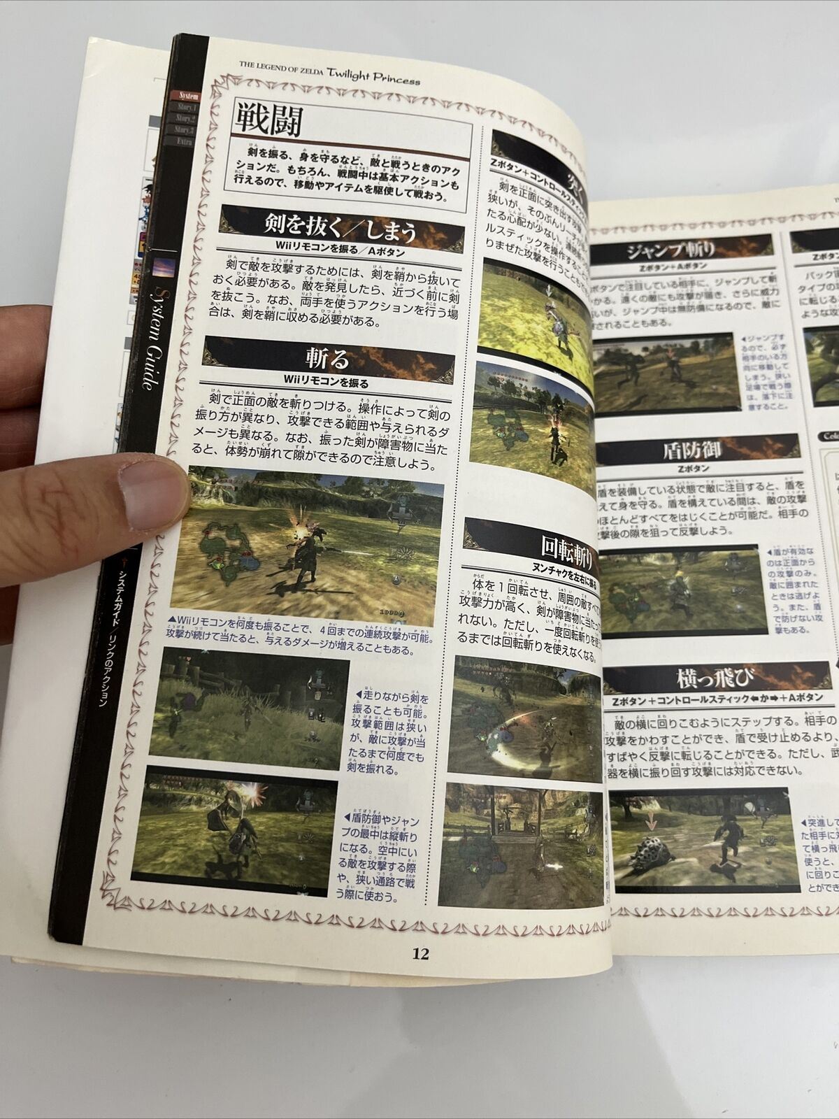 The Twilight Princess Wii Game Guide Nintendo Japanese JAPAN Strategy Guide