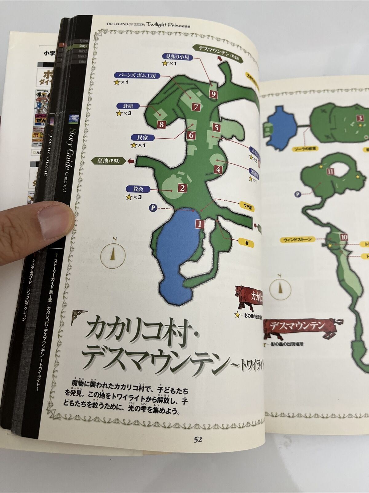 The Twilight Princess Wii Game Guide Nintendo Japanese JAPAN Strategy Guide