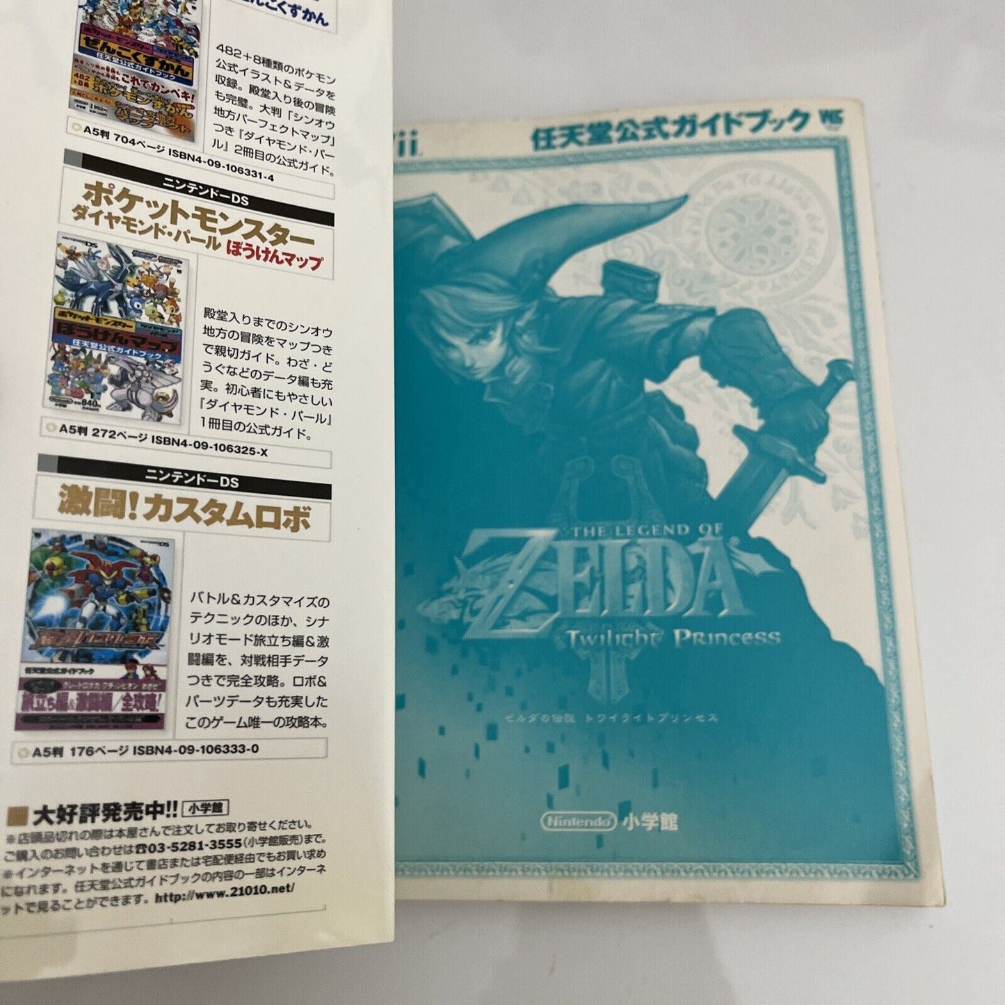 The Twilight Princess Wii Game Guide Nintendo Japanese JAPAN Strategy Guide