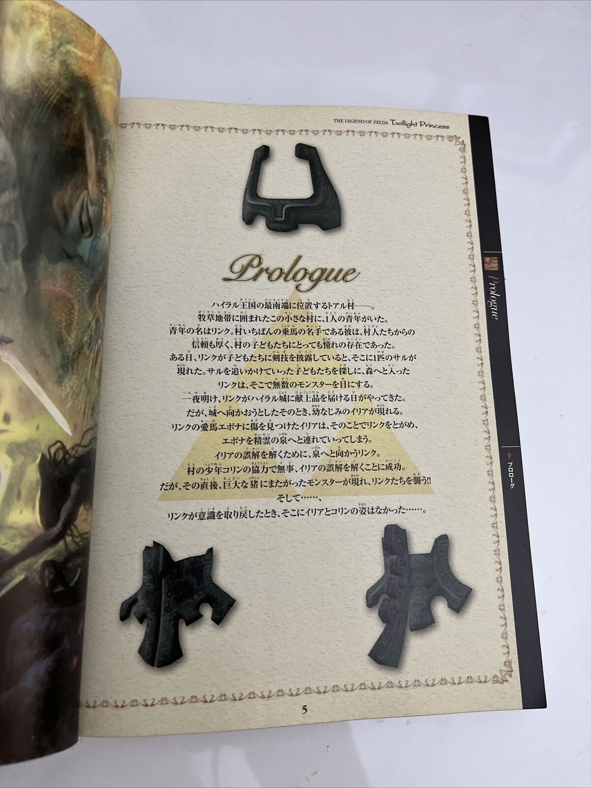 The Twilight Princess Wii Game Guide Nintendo Japanese JAPAN Strategy Guide