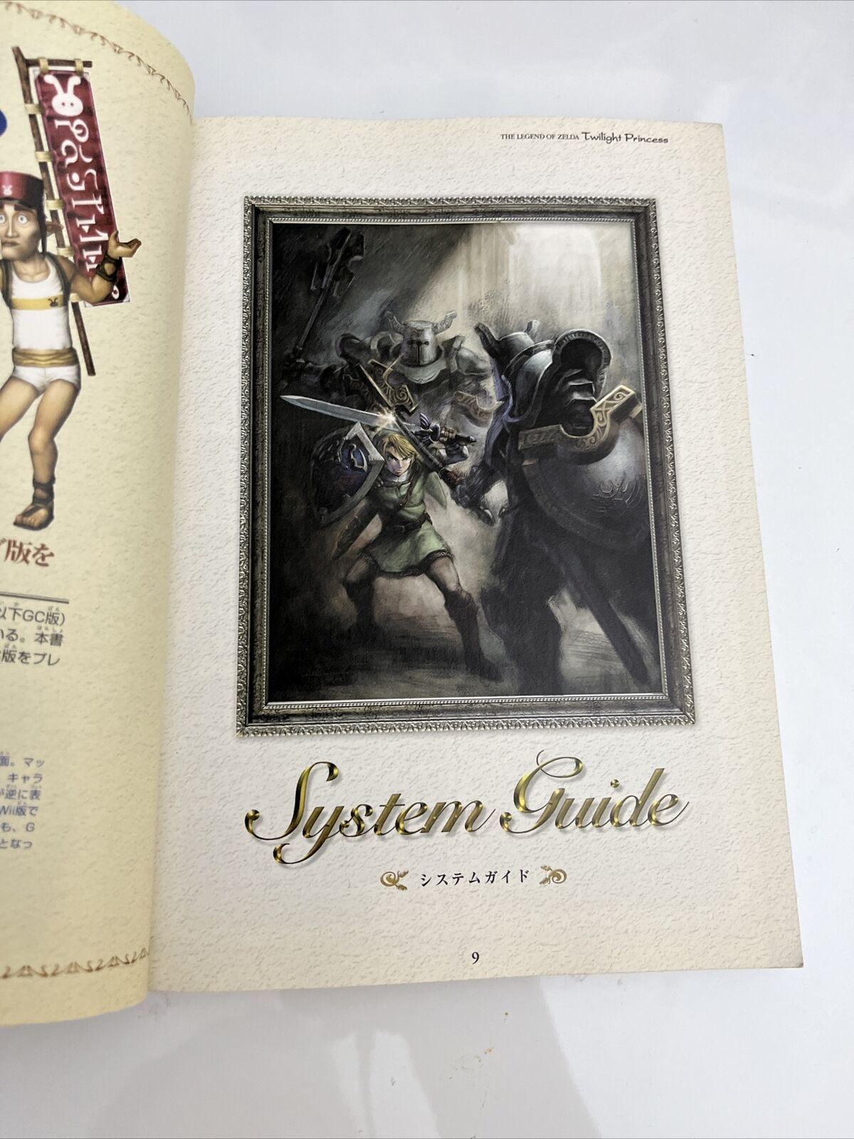 The Twilight Princess Wii Game Guide Nintendo Japanese JAPAN Strategy Guide