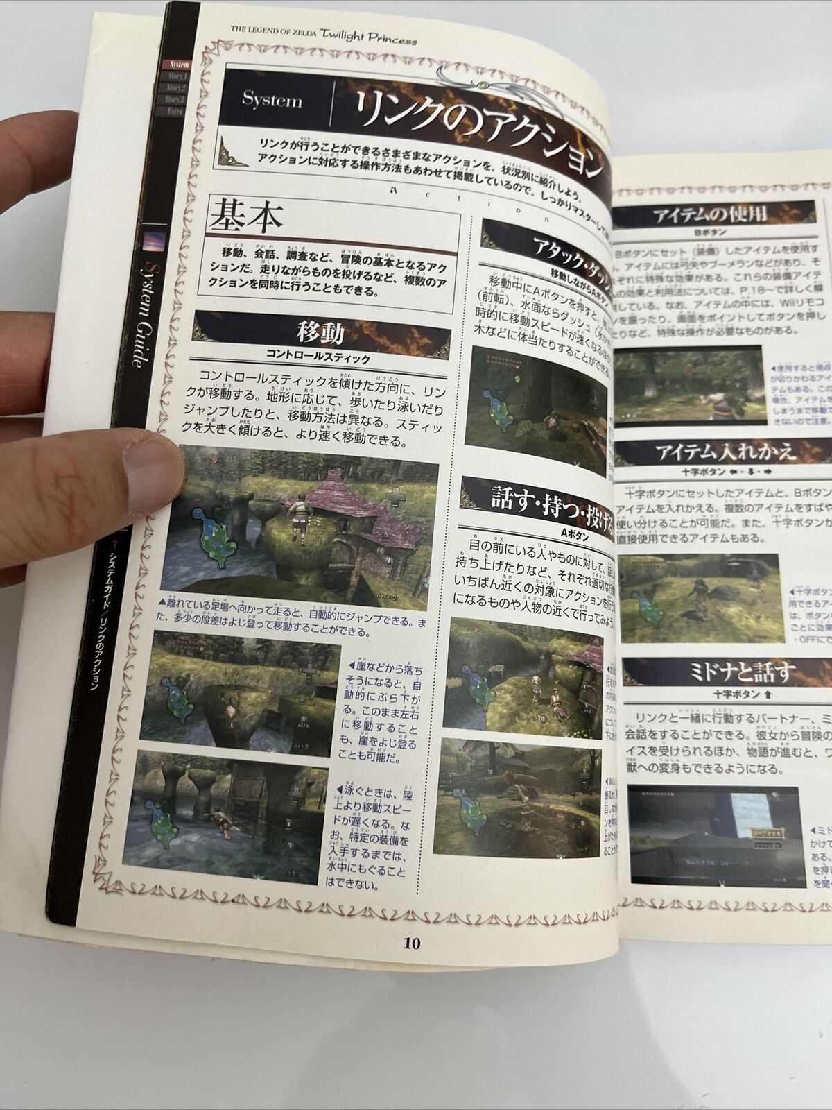 The Twilight Princess Wii Game Guide Nintendo Japanese JAPAN Strategy Guide