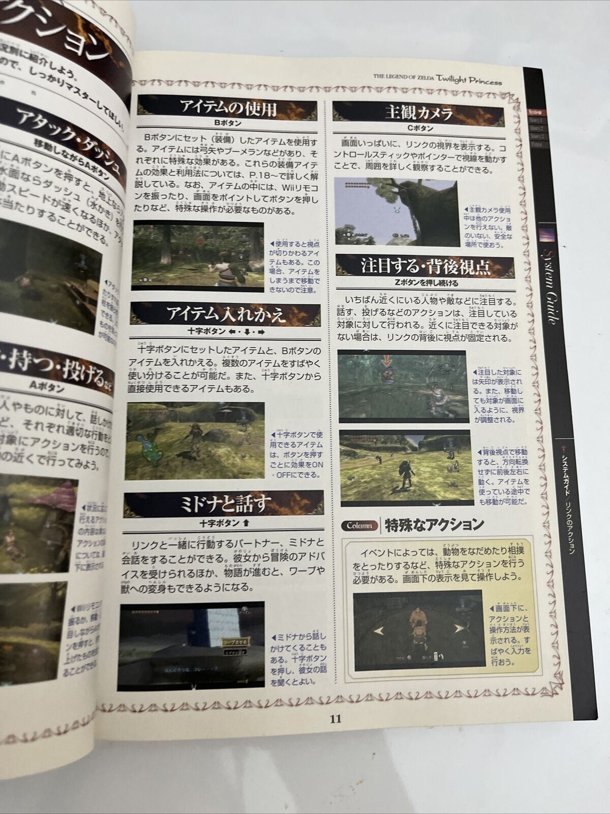 The Twilight Princess Wii Game Guide Nintendo Japanese JAPAN Strategy Guide