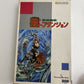 Deep Dungeon Mado Senki - Nintendo Famicom Disk NES  SQF-DPD Japan 1986 Game