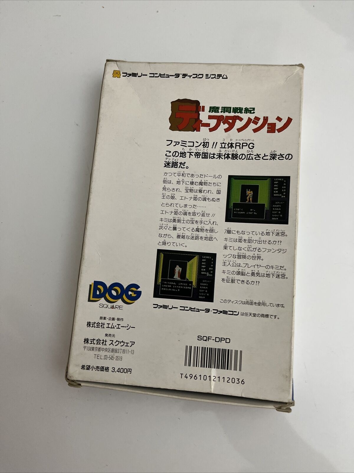Deep Dungeon Mado Senki - Nintendo Famicom Disk NES  SQF-DPD Japan 1986 Game