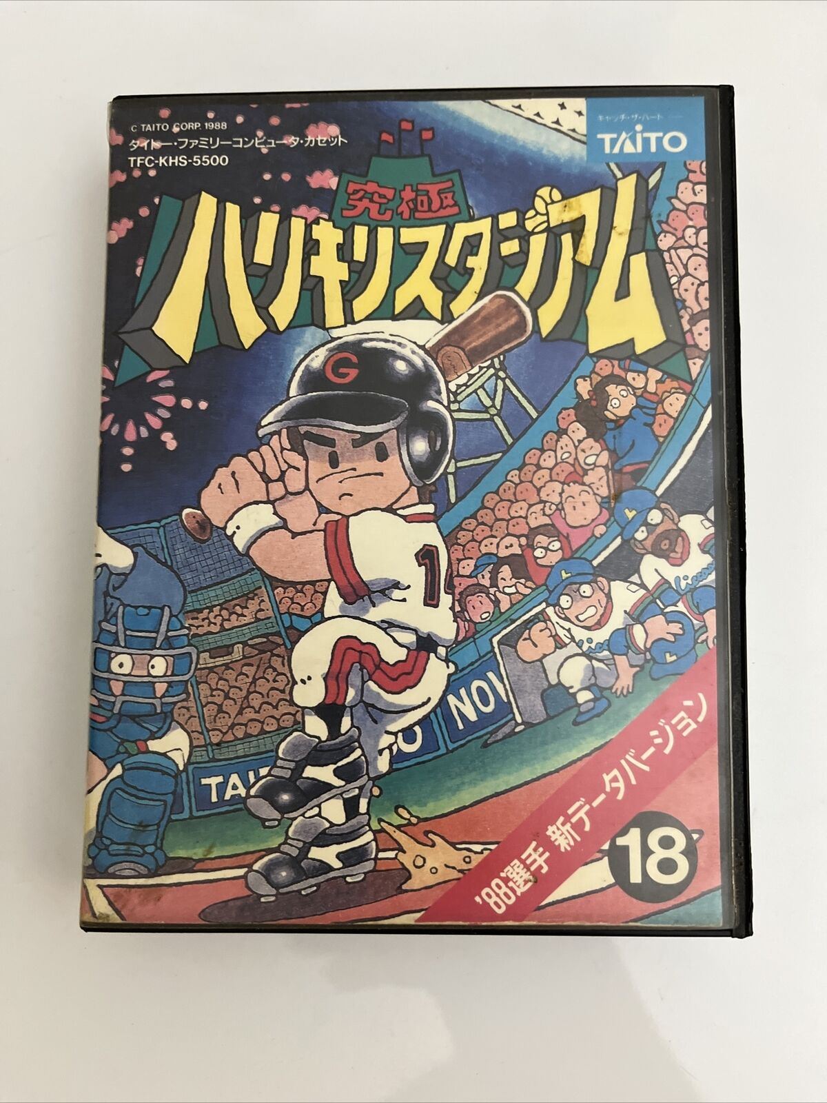 Kyuukyoku Harikiri Stadium Baseball - Nintendo Famicom NES NTSC-J JAPAN Game