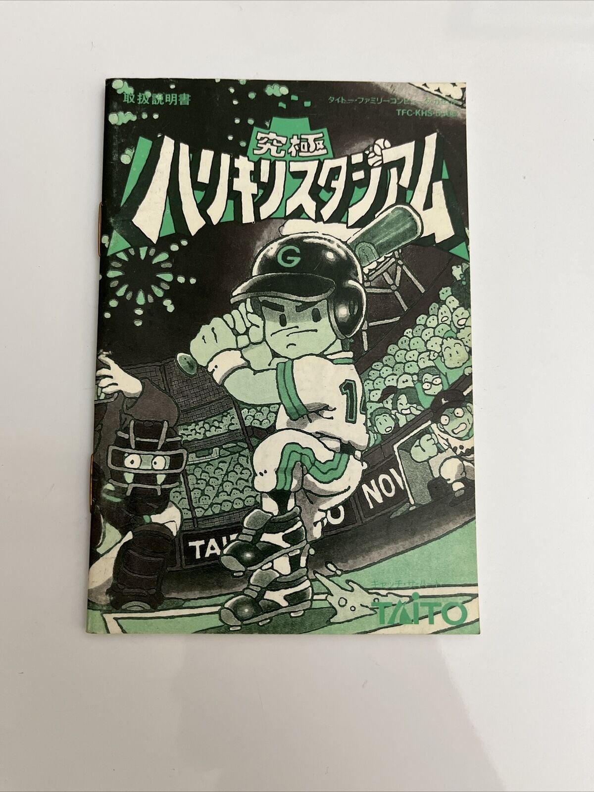 Kyuukyoku Harikiri Stadium Baseball - Nintendo Famicom NES NTSC-J JAPAN Game