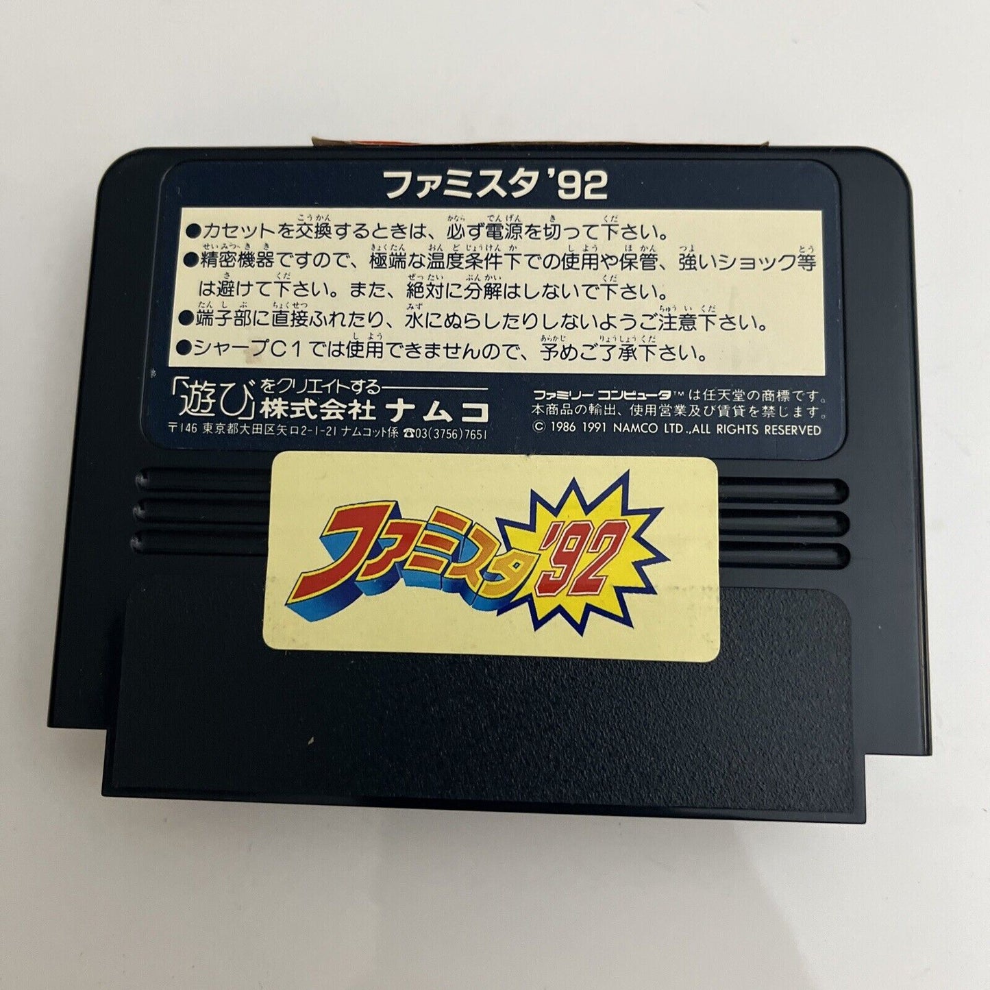 Famista 92 Family Stadium Baseball - Nintendo Famicom NES NTSC-J JAPAN Complete