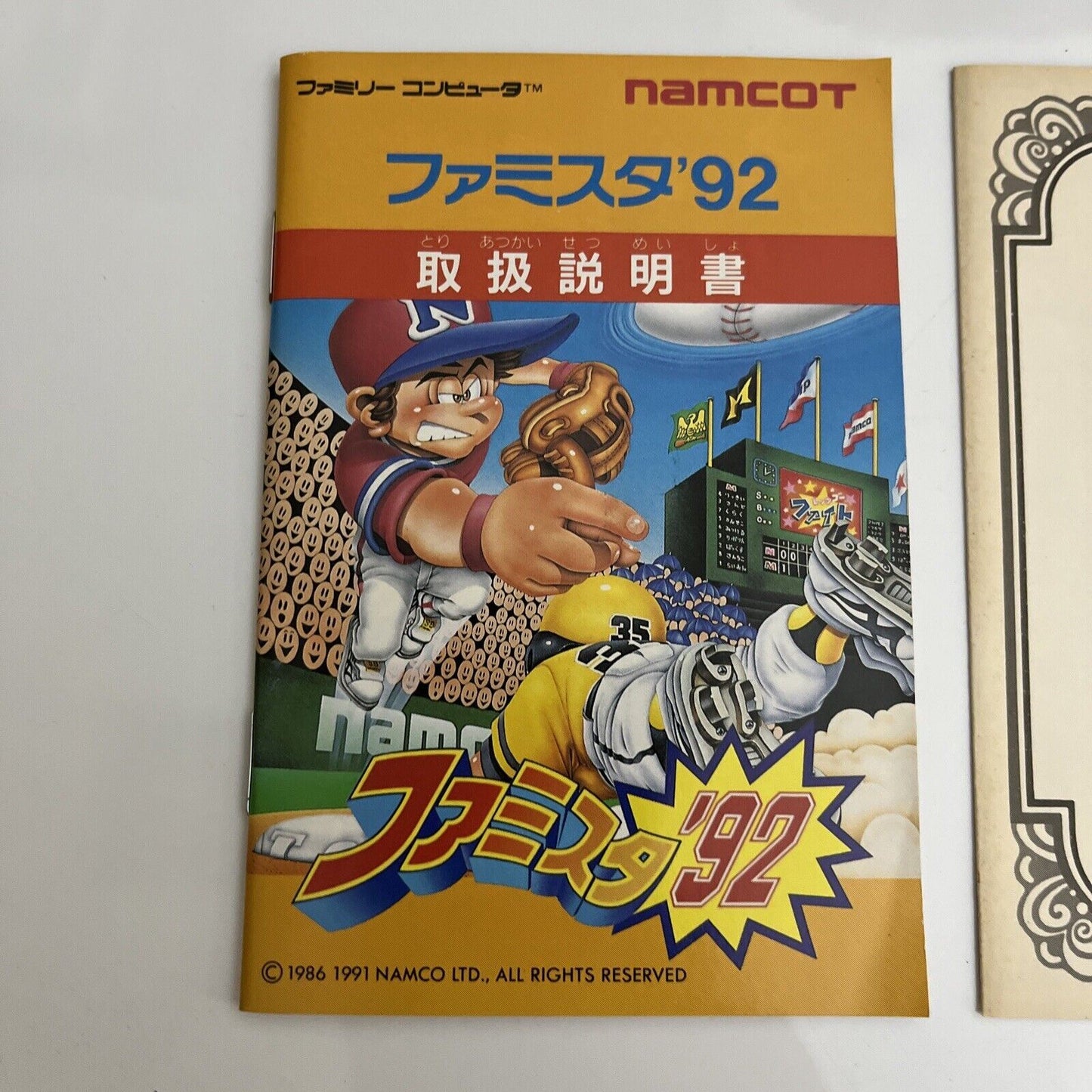 Famista 92 Family Stadium Baseball - Nintendo Famicom NES NTSC-J JAPAN Complete