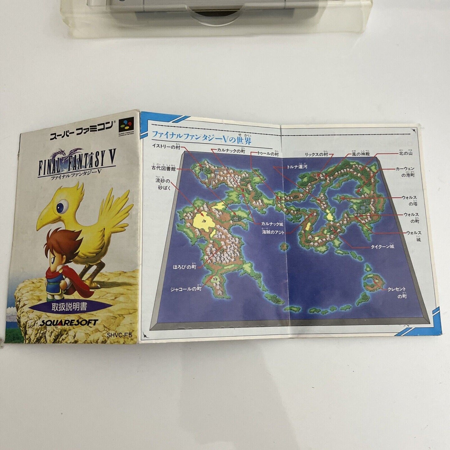 Final Fantasy V 5 - Nintendo Super Famicom SNES NTSC-J JAPAN Game Complete