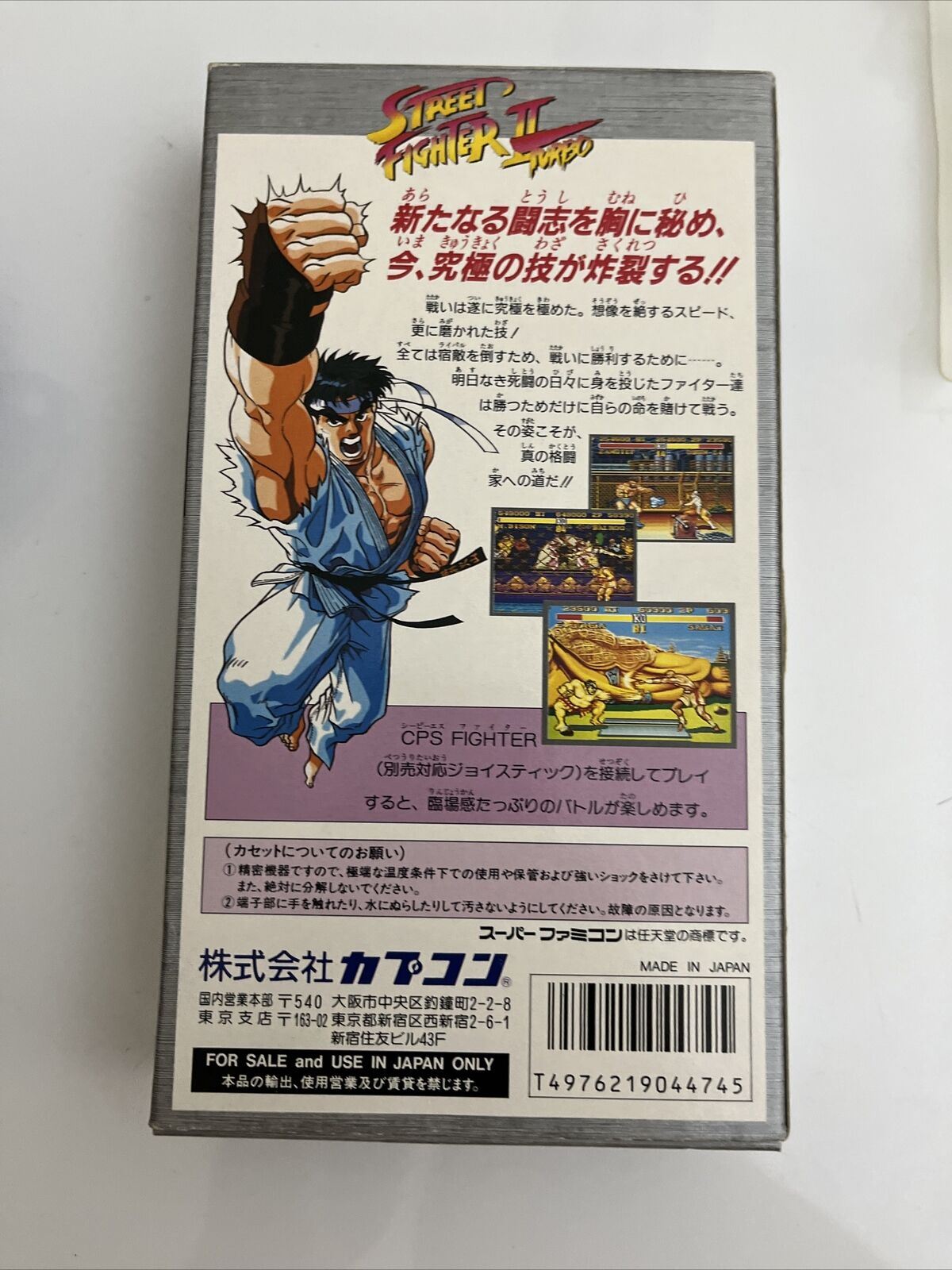 Street Fighter 2 Turbo Hyper Fighting - Box Traduzido (snes)