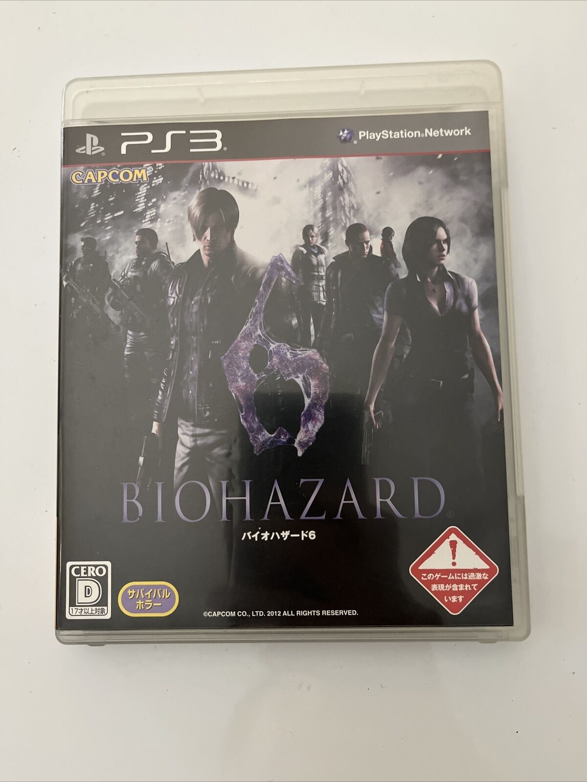 Biohazard 6 Resident Evil - Sony PlayStation 3 PS3 JAPAN Game Complete