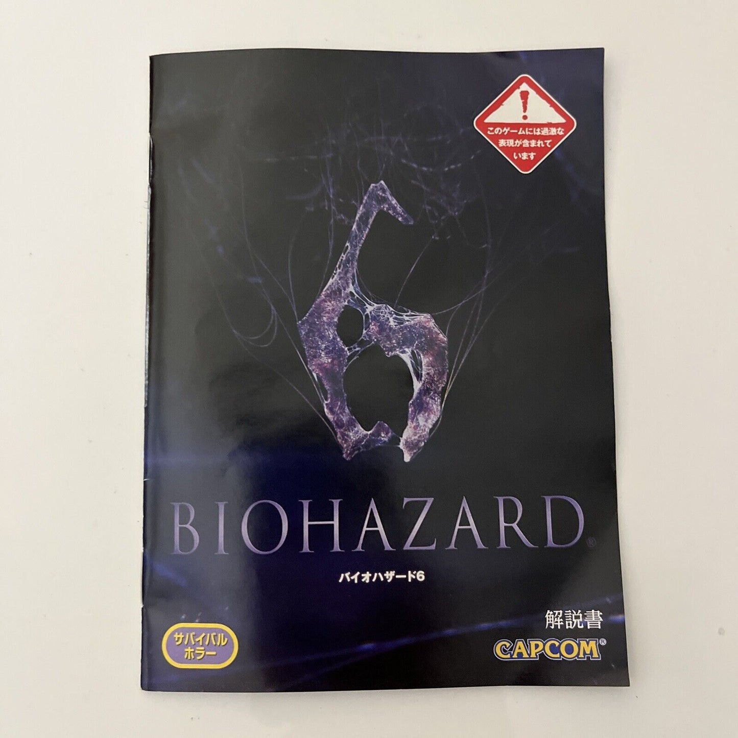 Biohazard 6 Resident Evil - Sony PlayStation 3 PS3 JAPAN Game Complete