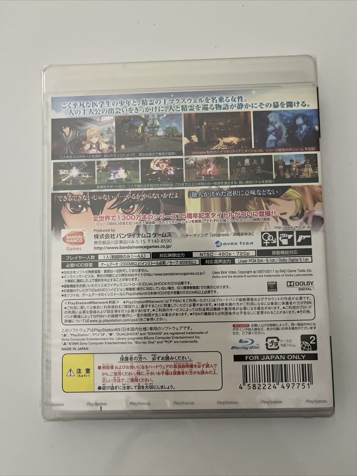 NEW Tales of Xillia - Sony PlayStation 3 PS3 JAPAN Game Complete sealed