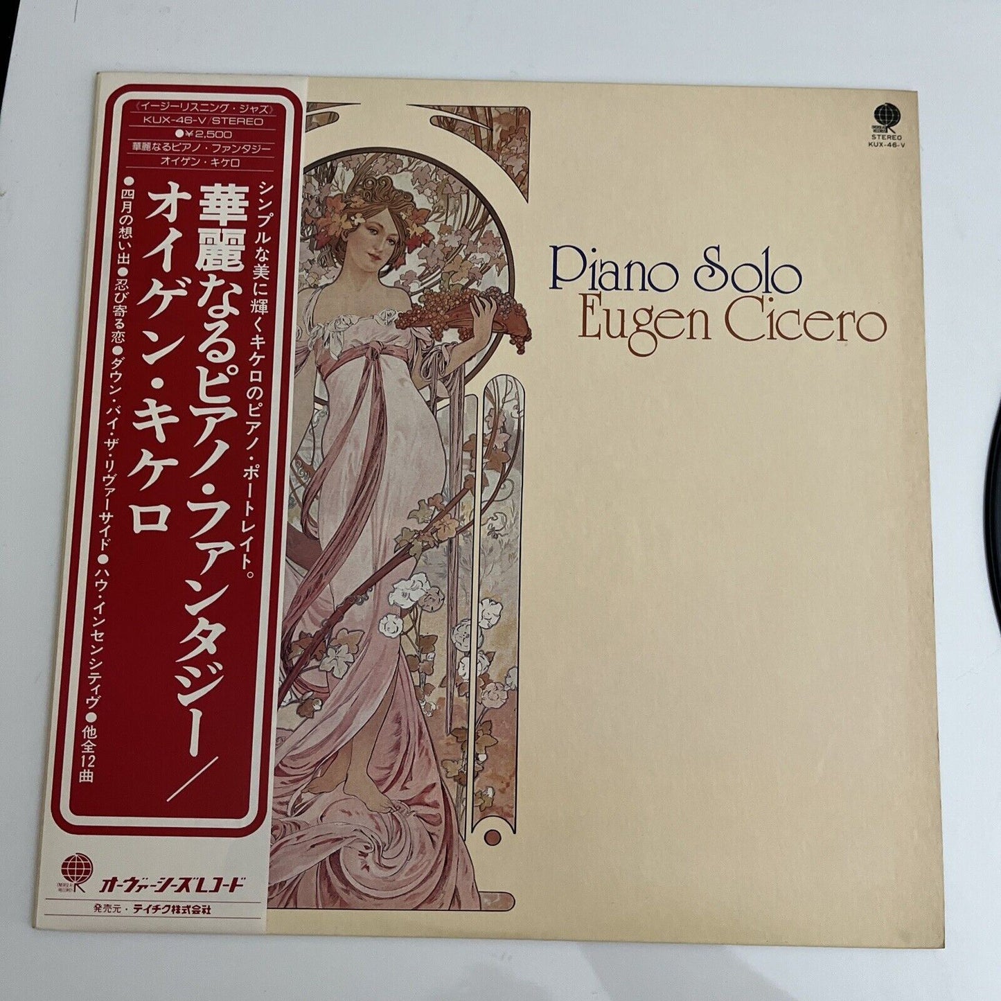 Eugen Cicero – Piano Solo LP 1977 Vinyl Record KUX-46-V